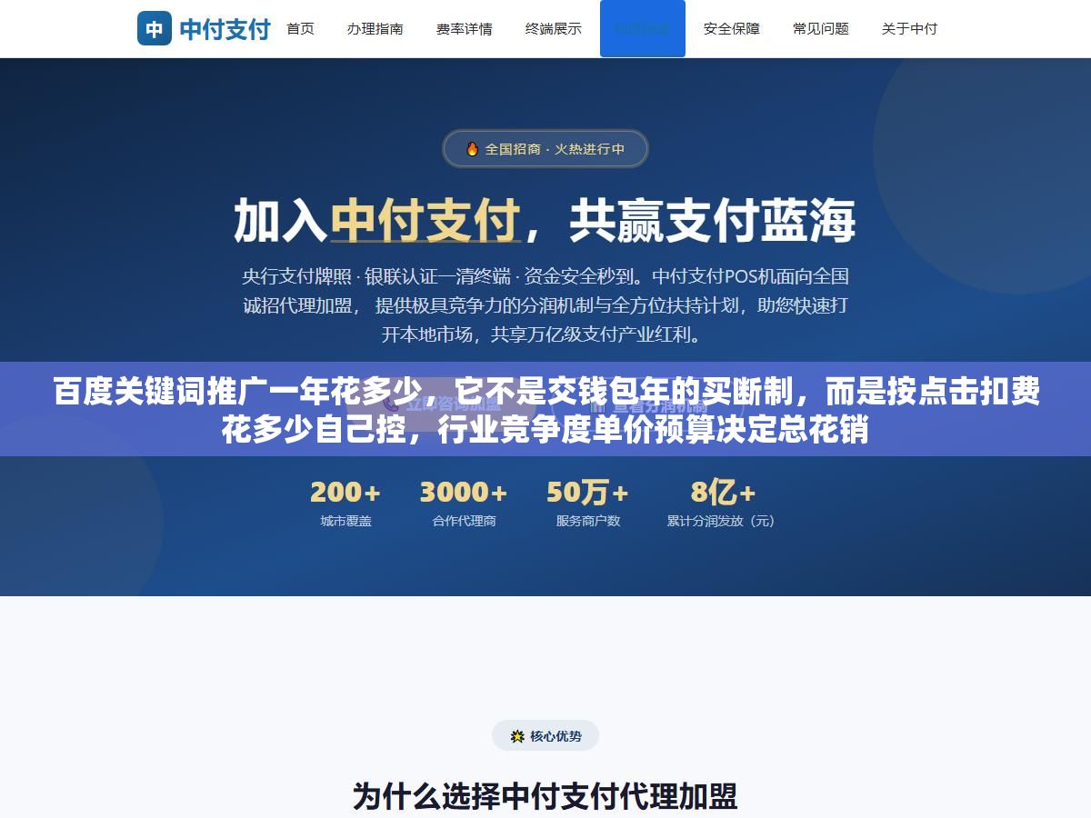 百度关键词推广一年花多少,它不是交钱包年的买断制,而是按点击扣费花多少自己控,行业竞争度单价预算决定总花销 3 - 百度关键词推广一年花多少,它不是交钱包年的买断制,而是按点击扣费花多少自己控,行业竞争度单价预算决定总花销 - UC建站系统