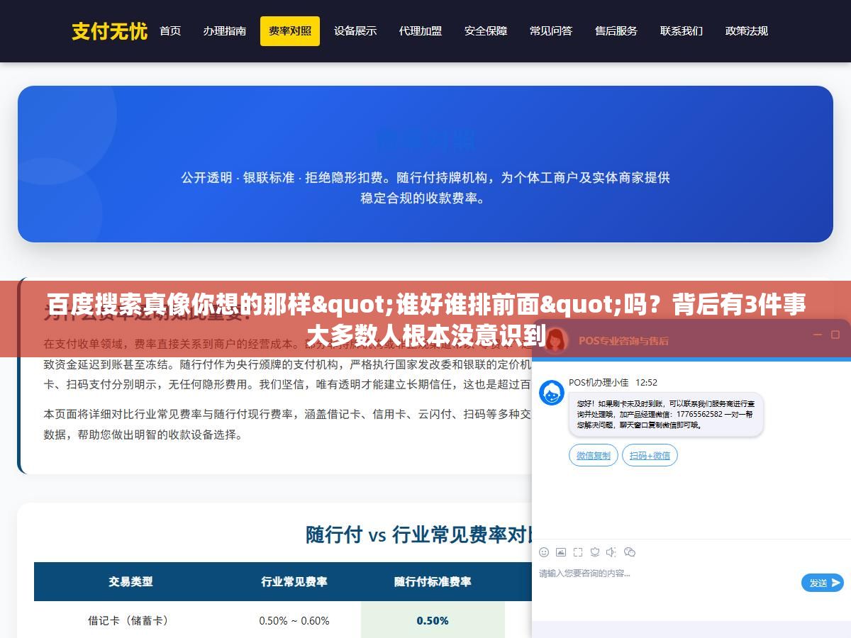 百度搜索真像你想的那样"谁好谁排前面"吗?背后有3件事大多数人根本没意识到 2 - 百度搜索真像你想的那样"谁好谁排前面"吗?背后有3件事大多数人根本没意识到 - UC建站系统