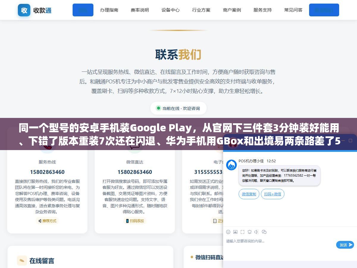 同一个型号的安卓手机装Google Play,从官网下三件套3分钟装好能用、下错了版本重装7次还在闪退、华为手机用GBox和出境易两条路差了5个操作步骤,三种手机状态分别对应的正确安装顺序错一步就白费半小时 2 - 同一个型号的安卓手机装Google Play,从官网下三件套3分钟装好能用、下错了版本重装7次还在闪退、华为手机用GBox和出境易两条路差了5个操作步骤,三种手机状态分别对应的正确安装顺序错一步就白费半小时 - UC建站系统