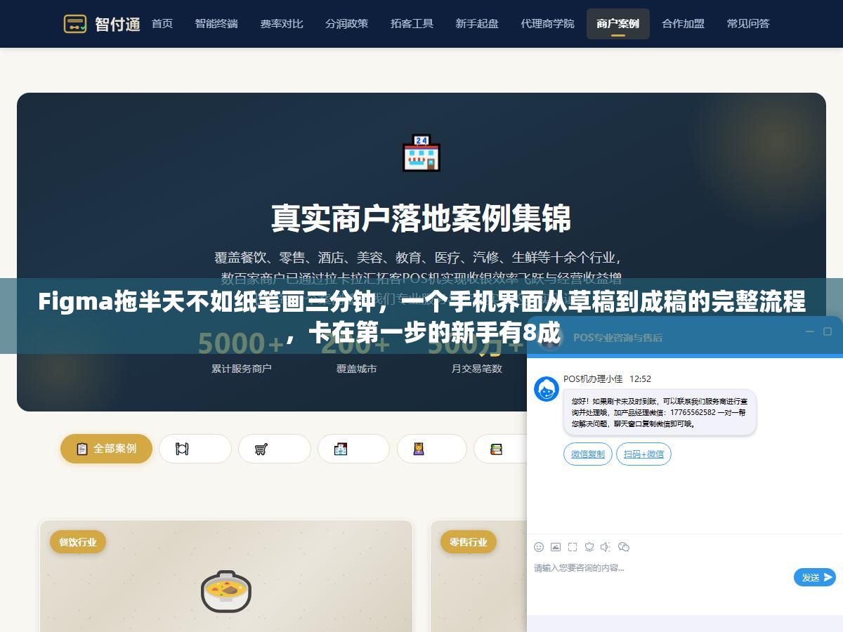 Figma拖半天不如纸笔画三分钟,一个手机界面从草稿到成稿的完整流程,卡在第一步的新手有8成 1 - Figma拖半天不如纸笔画三分钟,一个手机界面从草稿到成稿的完整流程,卡在第一步的新手有8成 - UC建站系统