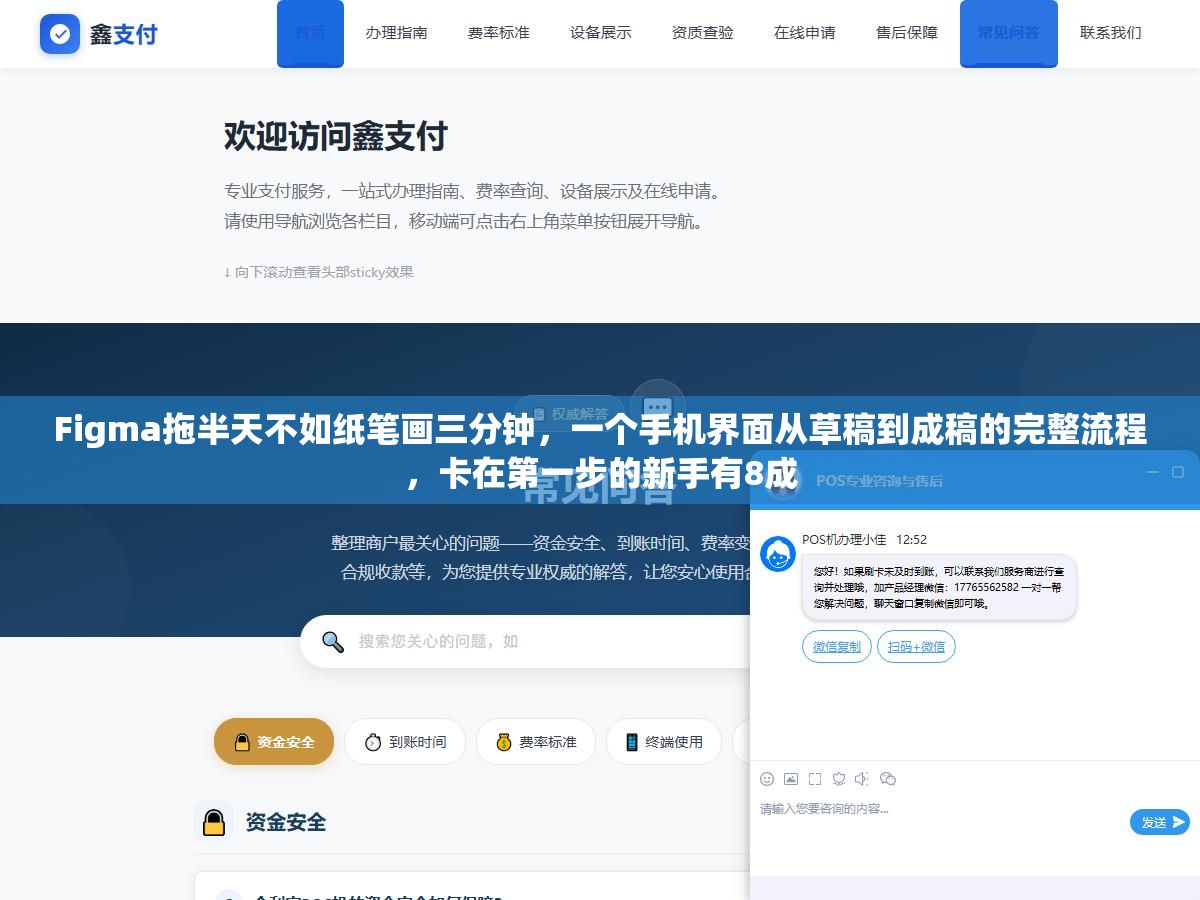 Figma拖半天不如纸笔画三分钟,一个手机界面从草稿到成稿的完整流程,卡在第一步的新手有8成 3 - Figma拖半天不如纸笔画三分钟,一个手机界面从草稿到成稿的完整流程,卡在第一步的新手有8成 - UC建站系统