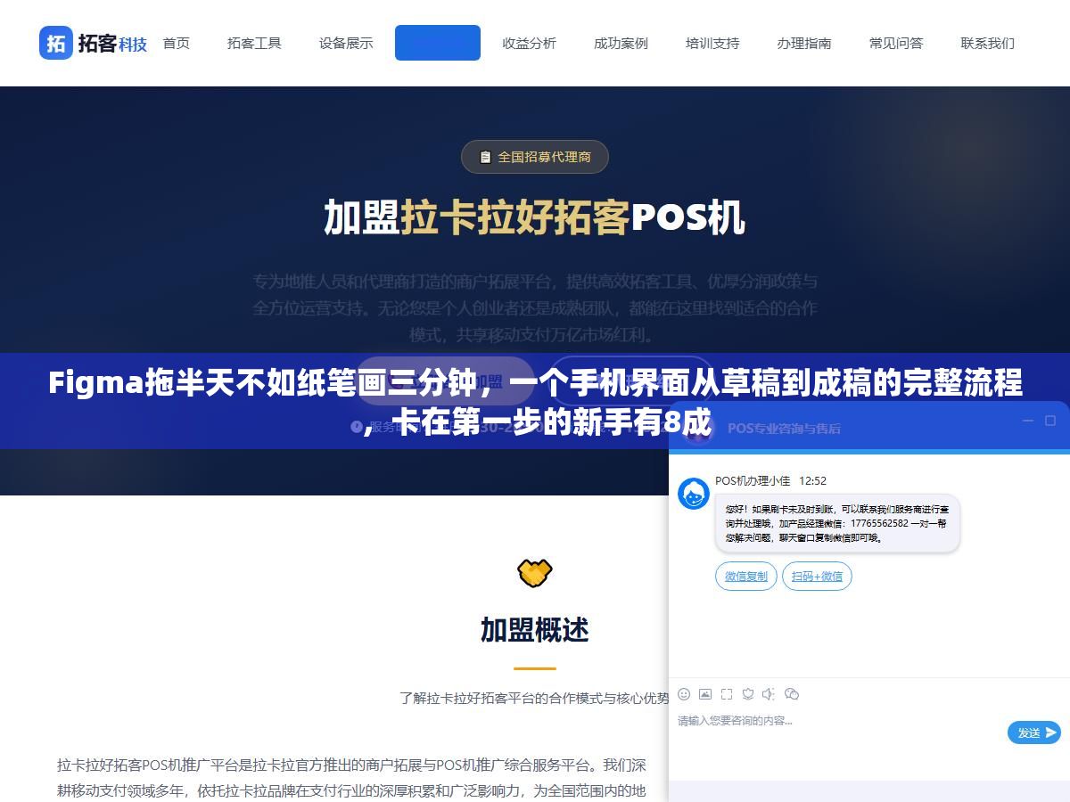 Figma拖半天不如纸笔画三分钟,一个手机界面从草稿到成稿的完整流程,卡在第一步的新手有8成 2 - Figma拖半天不如纸笔画三分钟,一个手机界面从草稿到成稿的完整流程,卡在第一步的新手有8成 - UC建站系统