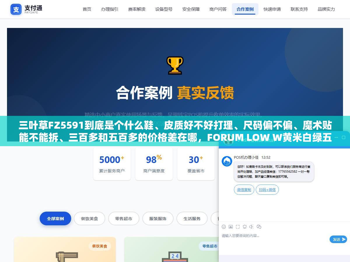 三叶草FZ5591到底是个什么鞋、皮质好不好打理、尺码偏不偏、魔术贴能不能拆、三百多和五百多的价格差在哪,FORUM LOW W黄米白绿五个最常被问到的问题一次说清楚 3 - 三叶草FZ5591到底是个什么鞋、皮质好不好打理、尺码偏不偏、魔术贴能不能拆、三百多和五百多的价格差在哪,FORUM LOW W黄米白绿五个最常被问到的问题一次说清楚 - UC建站系统