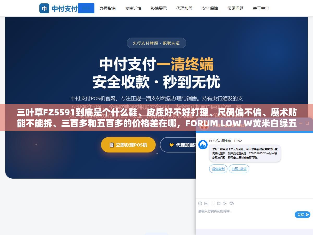 三叶草FZ5591到底是个什么鞋、皮质好不好打理、尺码偏不偏、魔术贴能不能拆、三百多和五百多的价格差在哪,FORUM LOW W黄米白绿五个最常被问到的问题一次说清楚 2 - 三叶草FZ5591到底是个什么鞋、皮质好不好打理、尺码偏不偏、魔术贴能不能拆、三百多和五百多的价格差在哪,FORUM LOW W黄米白绿五个最常被问到的问题一次说清楚 - UC建站系统