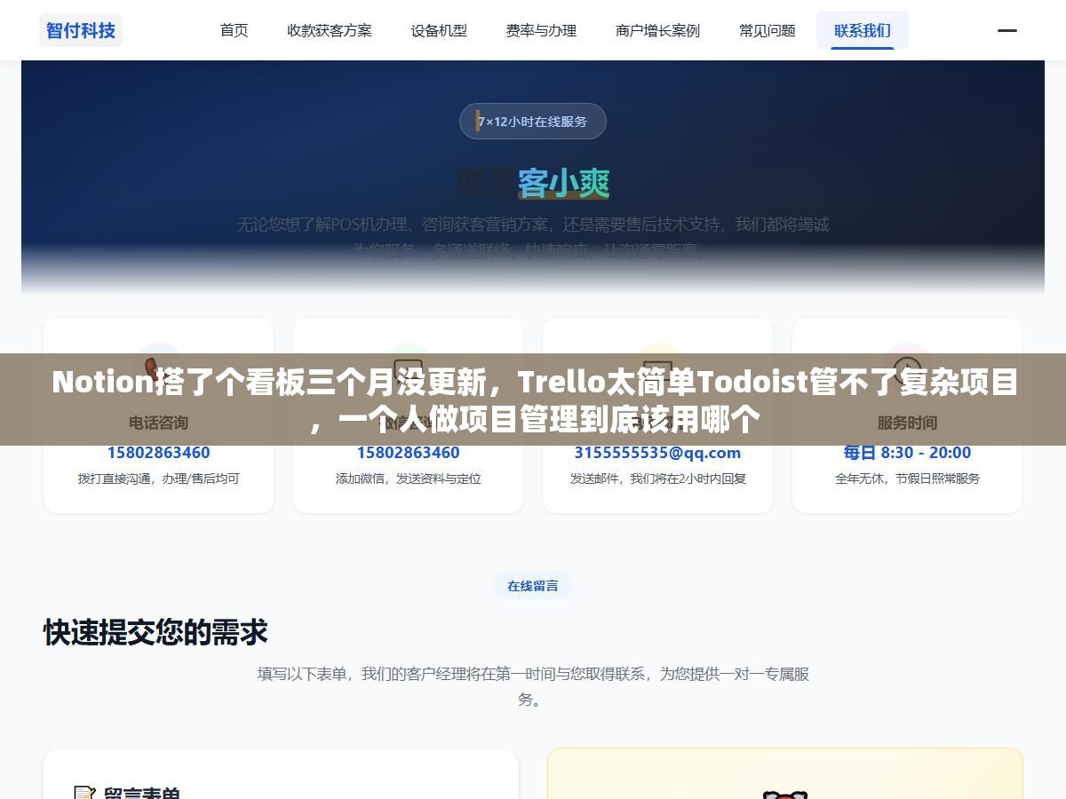Notion搭了个看板三个月没更新,Trello太简单Todoist管不了复杂项目,一个人做项目管理到底该用哪个 1 - Notion搭了个看板三个月没更新,Trello太简单Todoist管不了复杂项目,一个人做项目管理到底该用哪个 - UC建站系统