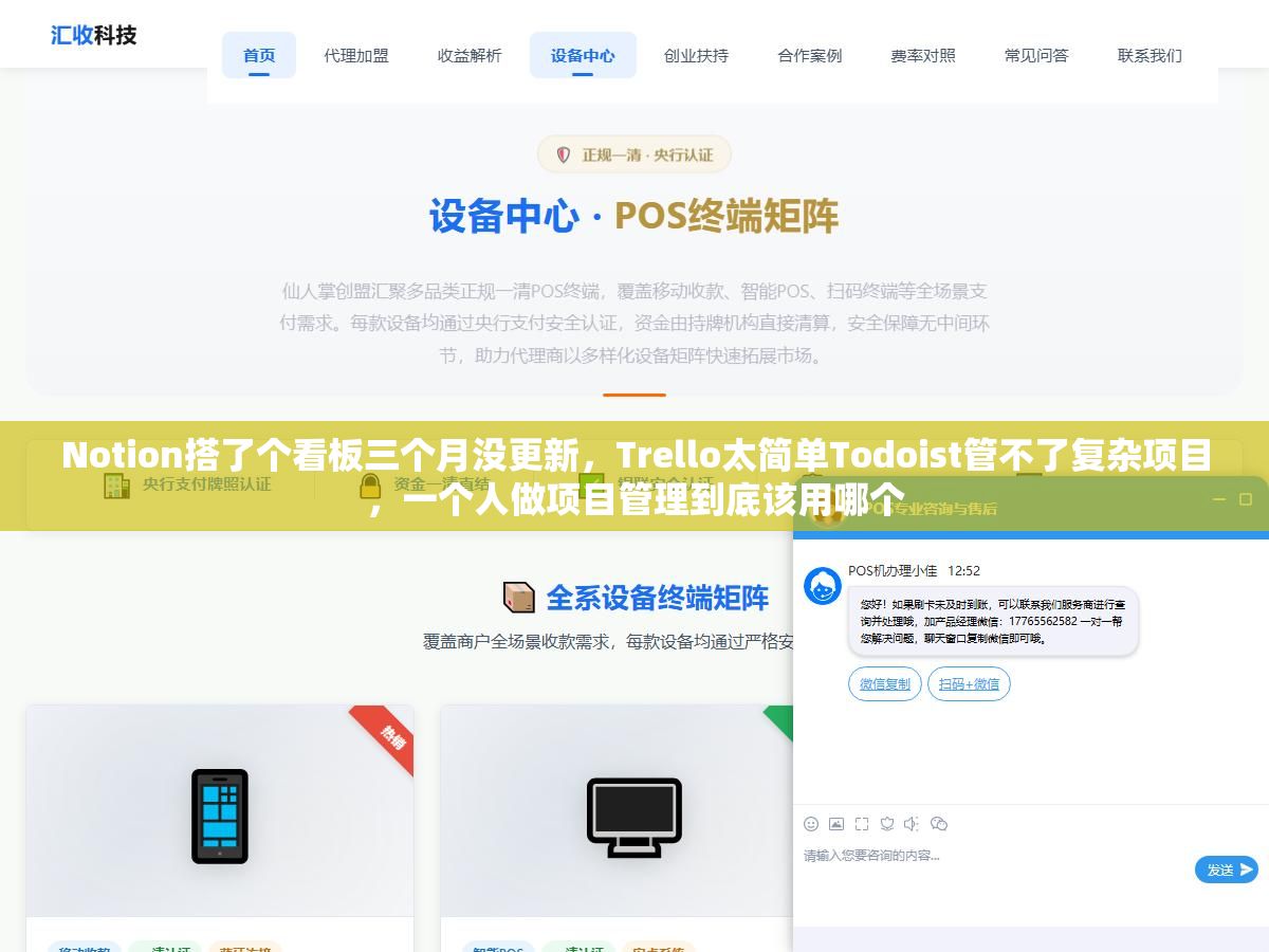Notion搭了个看板三个月没更新,Trello太简单Todoist管不了复杂项目,一个人做项目管理到底该用哪个 2 - Notion搭了个看板三个月没更新,Trello太简单Todoist管不了复杂项目,一个人做项目管理到底该用哪个 - UC建站系统
