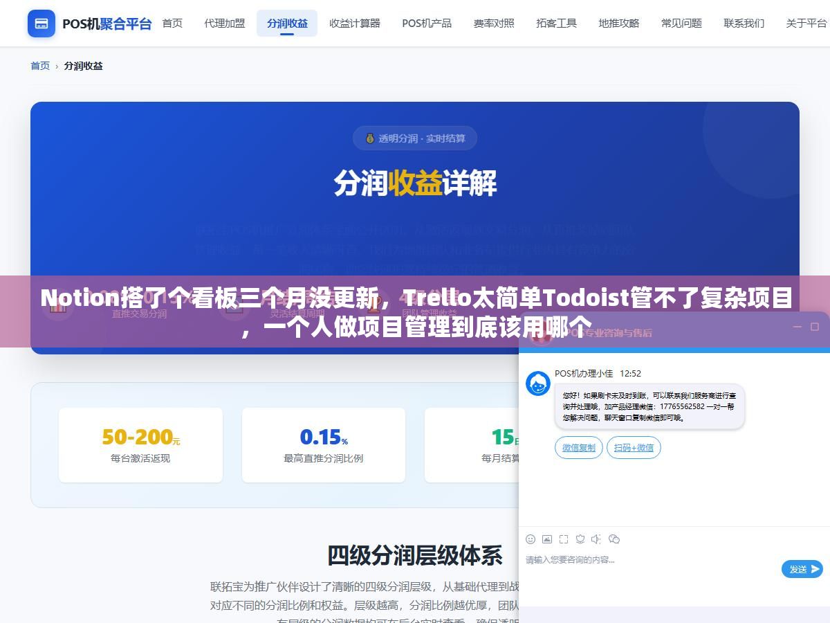 Notion搭了个看板三个月没更新,Trello太简单Todoist管不了复杂项目,一个人做项目管理到底该用哪个 3 - Notion搭了个看板三个月没更新,Trello太简单Todoist管不了复杂项目,一个人做项目管理到底该用哪个 - UC建站系统