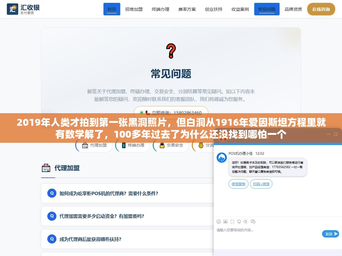2019年人类才拍到第一张黑洞照片,但白洞从1916年爱因斯坦方程里就有数学解了,100多年过去了为什么还没找到哪怕一个 2 - 2019年人类才拍到第一张黑洞照片,但白洞从1916年爱因斯坦方程里就有数学解了,100多年过去了为什么还没找到哪怕一个 - UC建站系统