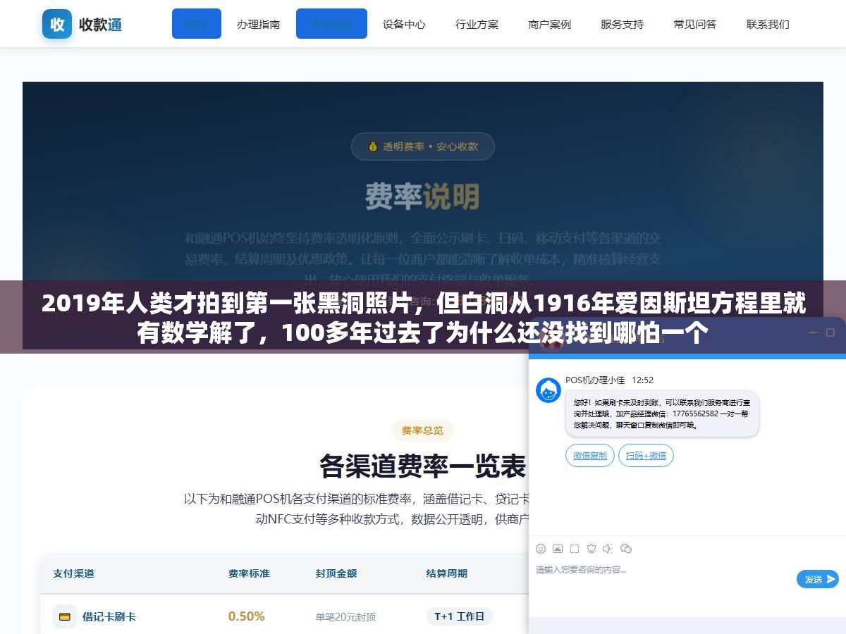 2019年人类才拍到第一张黑洞照片,但白洞从1916年爱因斯坦方程里就有数学解了,100多年过去了为什么还没找到哪怕一个 3 - 2019年人类才拍到第一张黑洞照片,但白洞从1916年爱因斯坦方程里就有数学解了,100多年过去了为什么还没找到哪怕一个 - UC建站系统