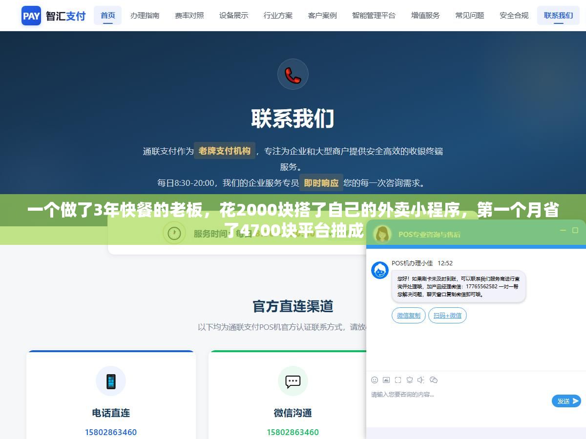 一个做了3年快餐的老板,花2000块搭了自己的外卖小程序,第一个月省了4700块平台抽成 1 - 一个做了3年快餐的老板,花2000块搭了自己的外卖小程序,第一个月省了4700块平台抽成 - UC建站系统
