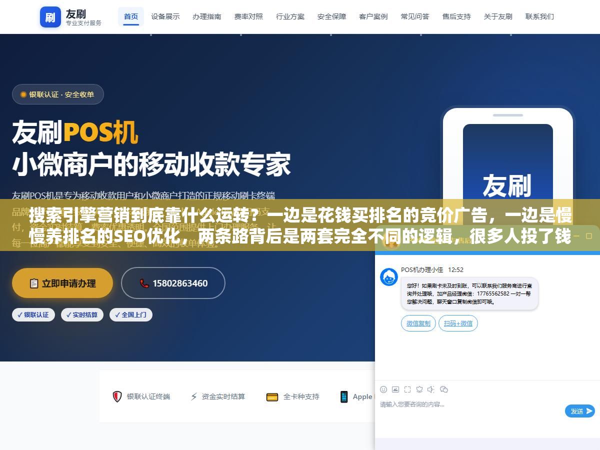 搜索引擎营销到底靠什么运转?一边是花钱买排名的竞价广告,一边是慢慢养排名的SEO优化,两条路背后是两套完全不同的逻辑,很多人投了钱却不知道钱花在了哪个环节 2 - 搜索引擎营销到底靠什么运转?一边是花钱买排名的竞价广告,一边是慢慢养排名的SEO优化,两条路背后是两套完全不同的逻辑,很多人投了钱却不知道钱花在了哪个环节 - UC建站系统