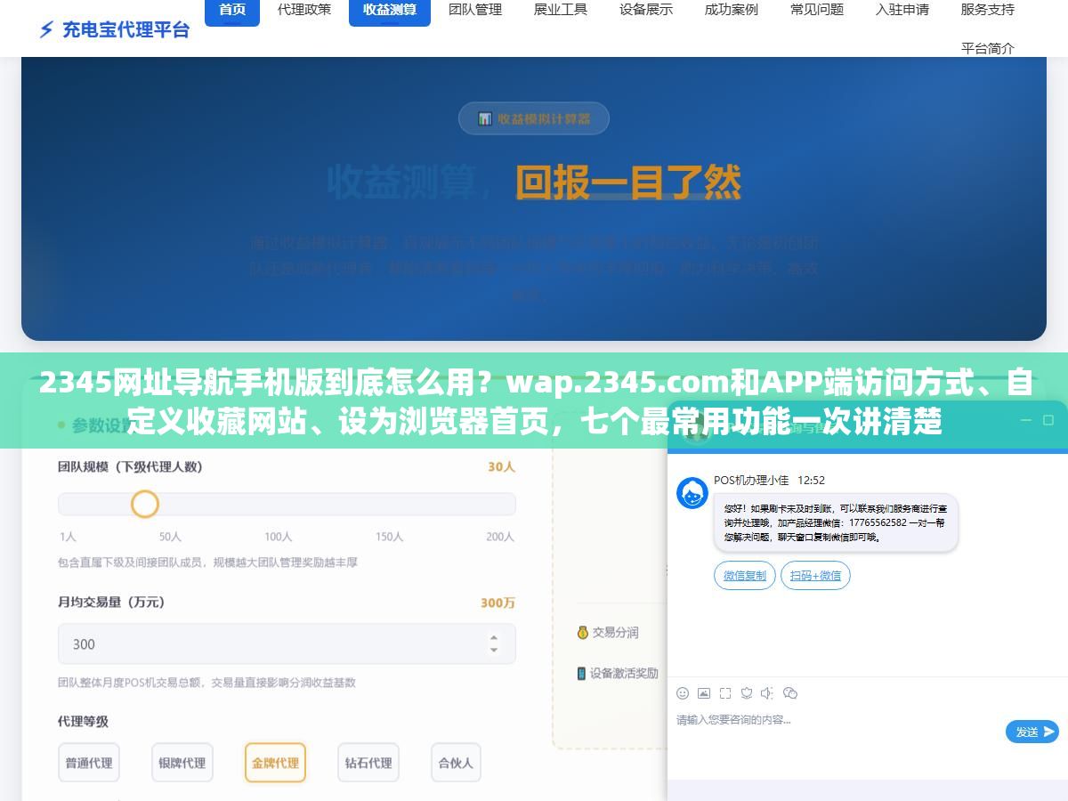 2345网址导航手机版到底怎么用?wap.2345.com和APP端访问方式、自定义收藏网站、设为浏览器首页,七个最常用功能一次讲清楚 2 - 2345网址导航手机版到底怎么用?wap.2345.com和APP端访问方式、自定义收藏网站、设为浏览器首页,七个最常用功能一次讲清楚 - UC建站系统