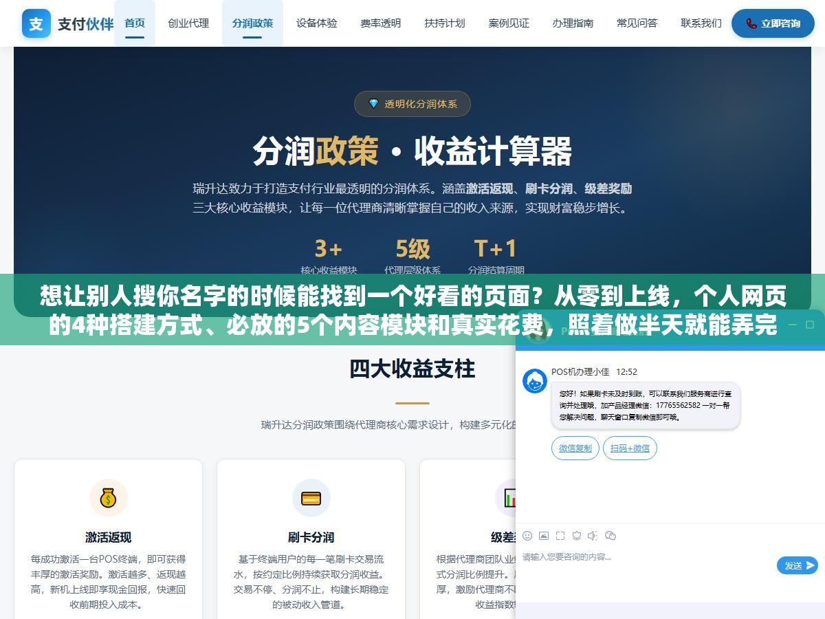 想让别人搜你名字的时候能找到一个好看的页面?从零到上线,个人网页的4种搭建方式、必放的5个内容模块和真实花费,照着做半天就能弄完 3 - 想让别人搜你名字的时候能找到一个好看的页面?从零到上线,个人网页的4种搭建方式、必放的5个内容模块和真实花费,照着做半天就能弄完 - UC建站系统
