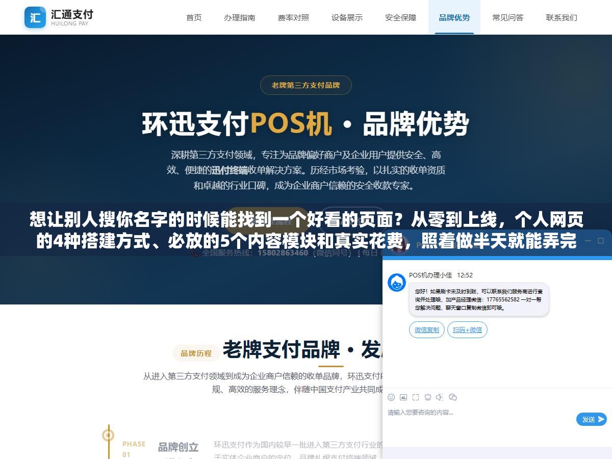 想让别人搜你名字的时候能找到一个好看的页面?从零到上线,个人网页的4种搭建方式、必放的5个内容模块和真实花费,照着做半天就能弄完 2 - 想让别人搜你名字的时候能找到一个好看的页面?从零到上线,个人网页的4种搭建方式、必放的5个内容模块和真实花费,照着做半天就能弄完 - UC建站系统