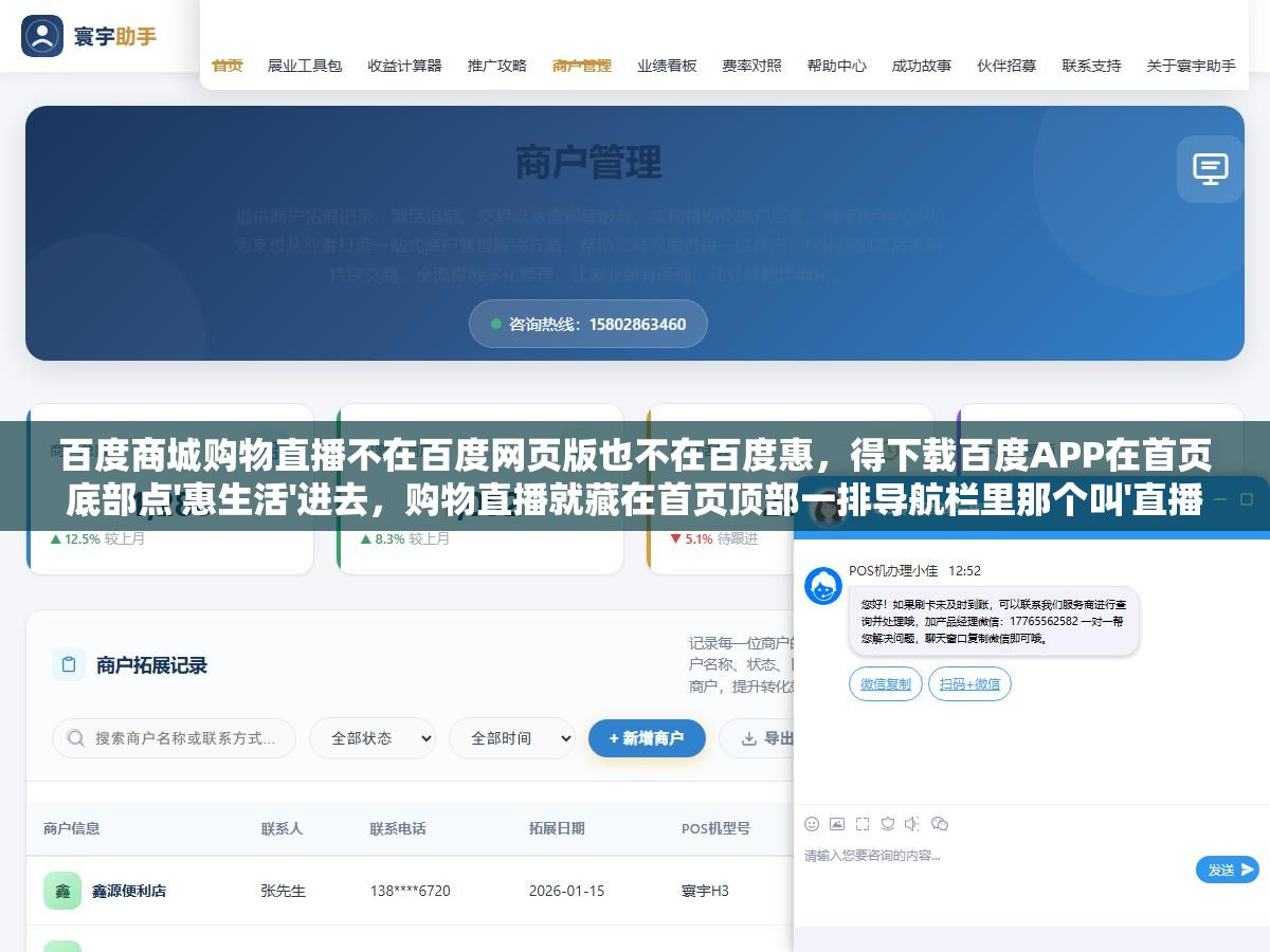 百度商城购物直播不在百度网页版也不在百度惠,得下载百度APP在首页底部点'惠生活'进去,购物直播就藏在首页顶部一排导航栏里那个叫'直播精选'的小图标里,晚上8点到11点主播最多 2 - 百度商城购物直播不在百度网页版也不在百度惠,得下载百度APP在首页底部点'惠生活'进去,购物直播就藏在首页顶部一排导航栏里那个叫'直播精选'的小图标里,晚上8点到11点主播最多 - UC建站系统