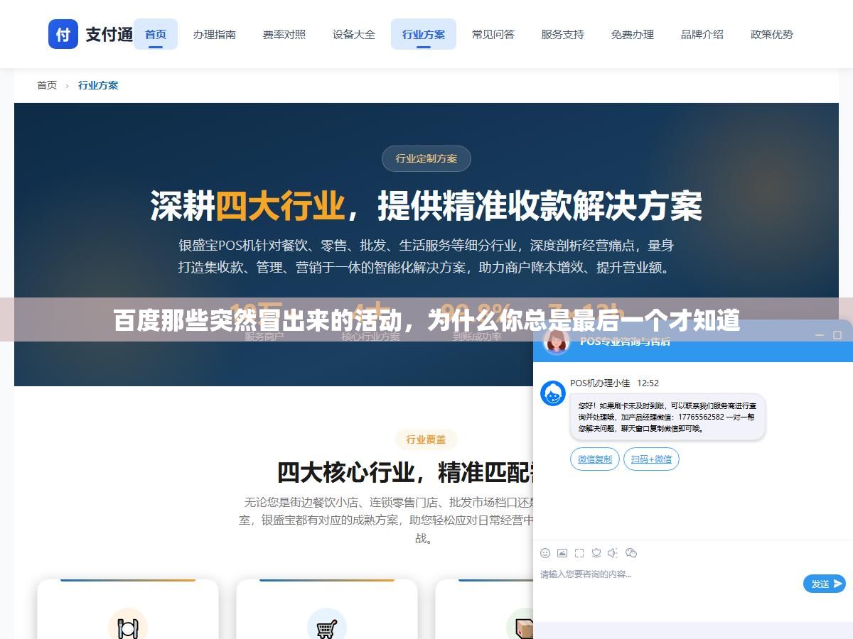 百度那些突然冒出来的活动,为什么你总是最后一个才知道 3 - 百度那些突然冒出来的活动,为什么你总是最后一个才知道 - UC建站系统