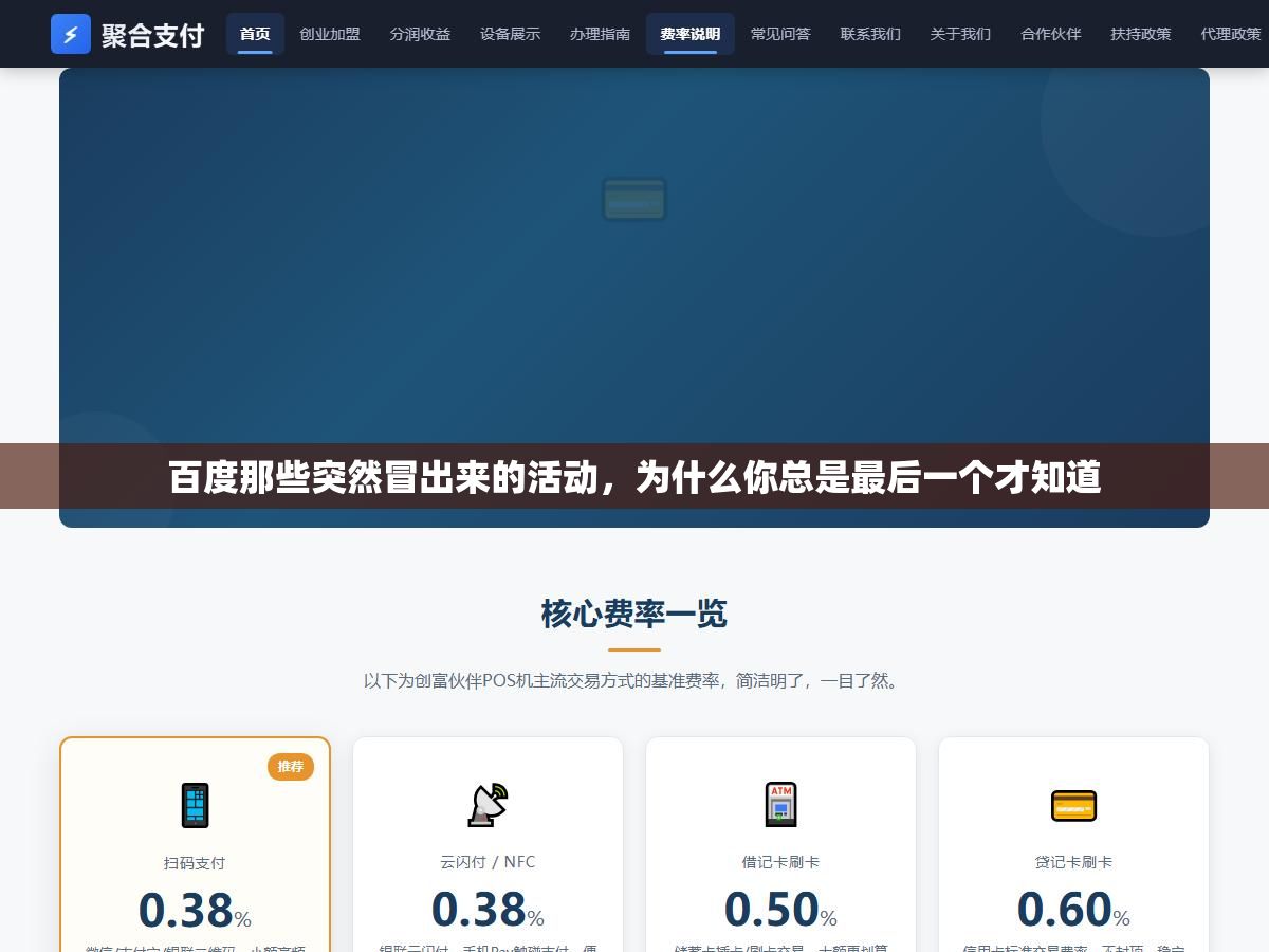 百度那些突然冒出来的活动,为什么你总是最后一个才知道 2 - 百度那些突然冒出来的活动,为什么你总是最后一个才知道 - UC建站系统