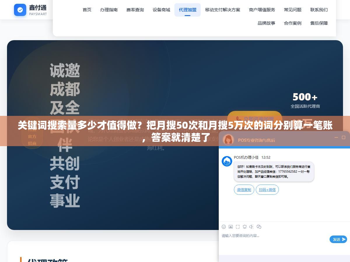 关键词搜索量多少才值得做?把月搜50次和月搜5万次的词分别算一笔账,答案就清楚了 1 - 关键词搜索量多少才值得做?把月搜50次和月搜5万次的词分别算一笔账,答案就清楚了 - UC建站系统