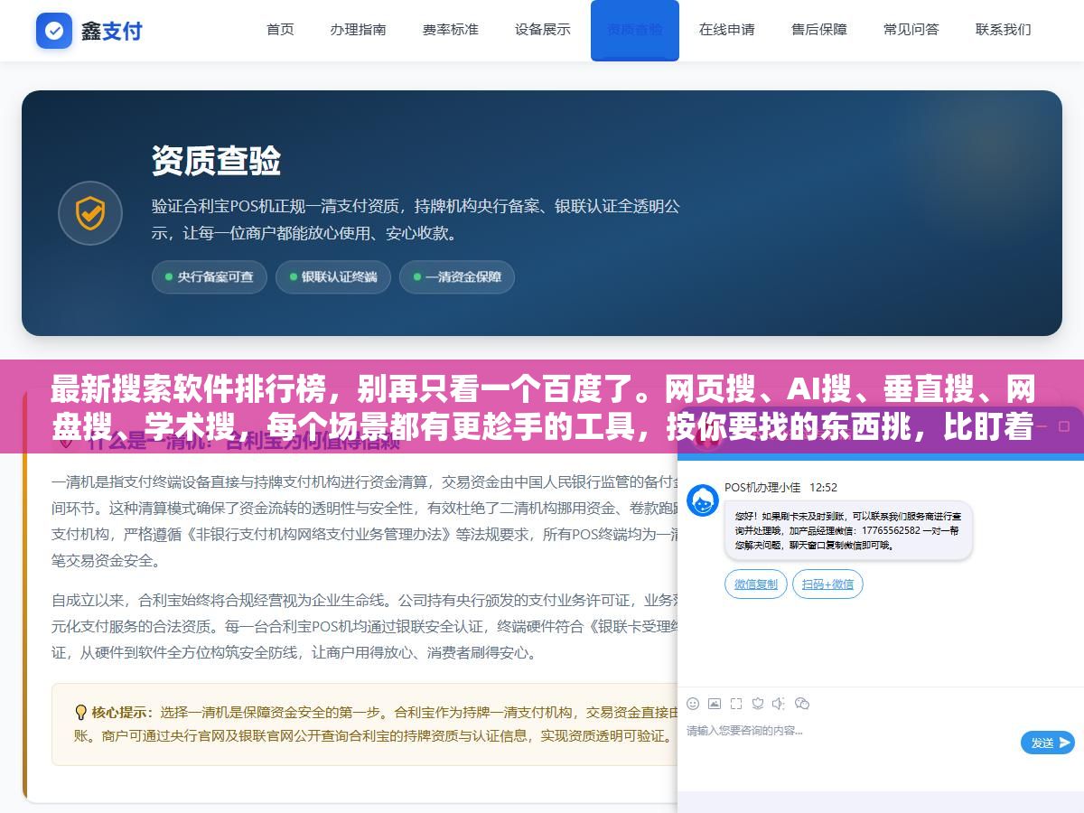 最新搜索软件排行榜,别再只看一个百度了。网页搜、AI搜、垂直搜、网盘搜、学术搜,每个场景都有更趁手的工具,按你要找的东西挑,比盯着一个搜索引擎死磕管用得多 2 - 最新搜索软件排行榜,别再只看一个百度了。网页搜、AI搜、垂直搜、网盘搜、学术搜,每个场景都有更趁手的工具,按你要找的东西挑,比盯着一个搜索引擎死磕管用得多 - UC建站系统