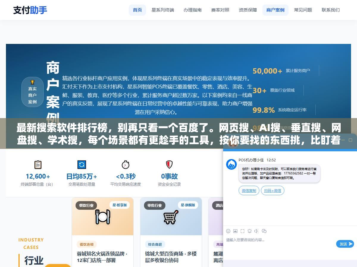 最新搜索软件排行榜,别再只看一个百度了。网页搜、AI搜、垂直搜、网盘搜、学术搜,每个场景都有更趁手的工具,按你要找的东西挑,比盯着一个搜索引擎死磕管用得多 3 - 最新搜索软件排行榜,别再只看一个百度了。网页搜、AI搜、垂直搜、网盘搜、学术搜,每个场景都有更趁手的工具,按你要找的东西挑,比盯着一个搜索引擎死磕管用得多 - UC建站系统