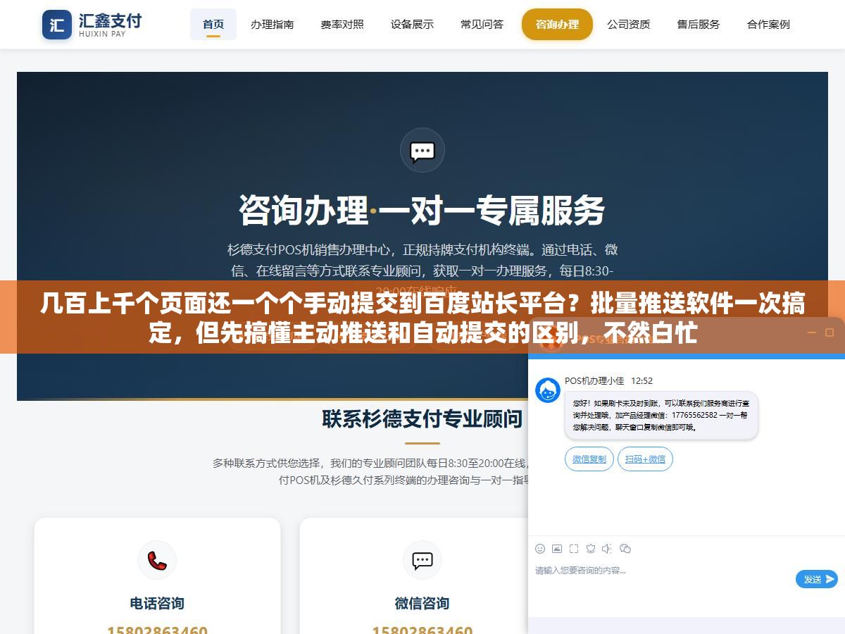 几百上千个页面还一个个手动提交到百度站长平台?批量推送软件一次搞定,但先搞懂主动推送和自动提交的区别,不然白忙 1 - 几百上千个页面还一个个手动提交到百度站长平台?批量推送软件一次搞定,但先搞懂主动推送和自动提交的区别,不然白忙 - UC建站系统