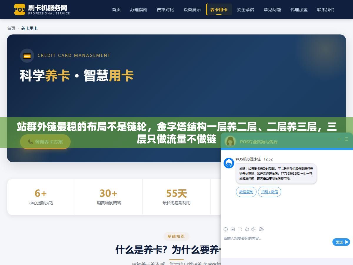 站群外链最稳的布局不是链轮,金字塔结构一层养二层、二层养三层,三层只做流量不做链 2 - 站群外链最稳的布局不是链轮,金字塔结构一层养二层、二层养三层,三层只做流量不做链 - UC建站系统