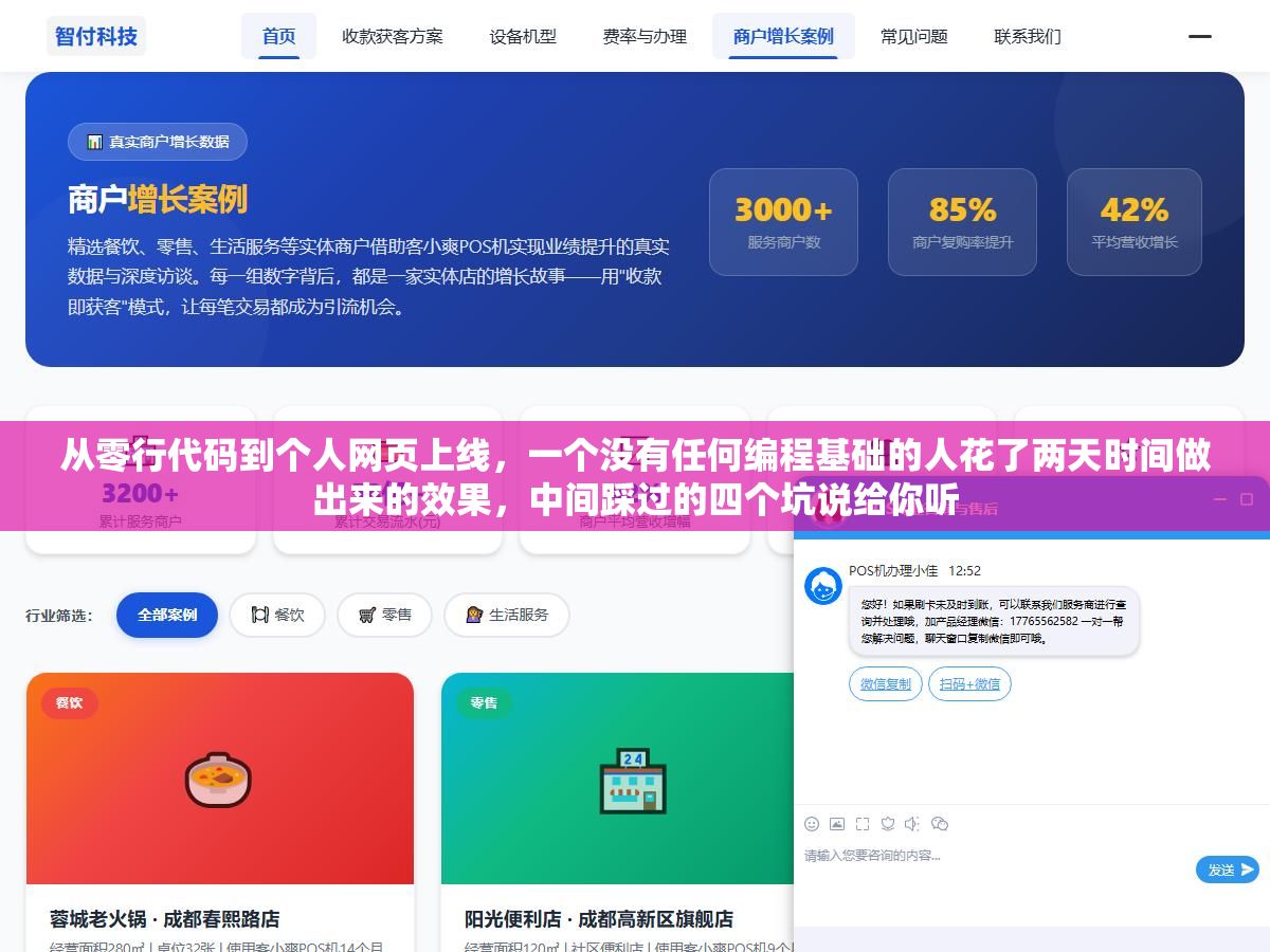 从零行代码到个人网页上线,一个没有任何编程基础的人花了两天时间做出来的效果,中间踩过的四个坑说给你听 2 - 从零行代码到个人网页上线,一个没有任何编程基础的人花了两天时间做出来的效果,中间踩过的四个坑说给你听 - UC建站系统