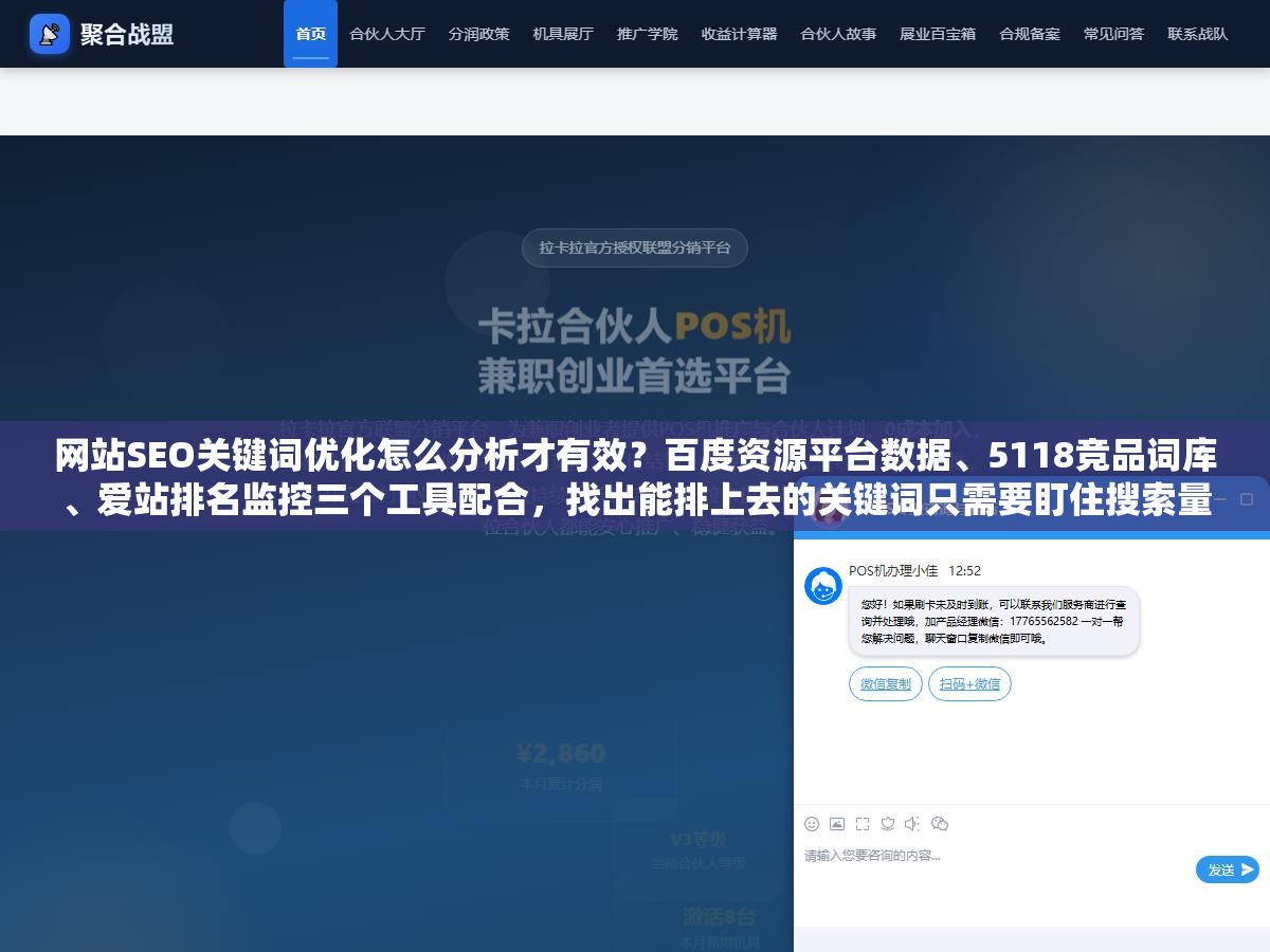 网站SEO关键词优化怎么分析才有效?百度资源平台数据、5118竞品词库、爱站排名监控三个工具配合,找出能排上去的关键词只需要盯住搜索量、竞争度、相关度、转化意图这四个指标 1 - 网站SEO关键词优化怎么分析才有效?百度资源平台数据、5118竞品词库、爱站排名监控三个工具配合,找出能排上去的关键词只需要盯住搜索量、竞争度、相关度、转化意图这四个指标 - UC建站系统