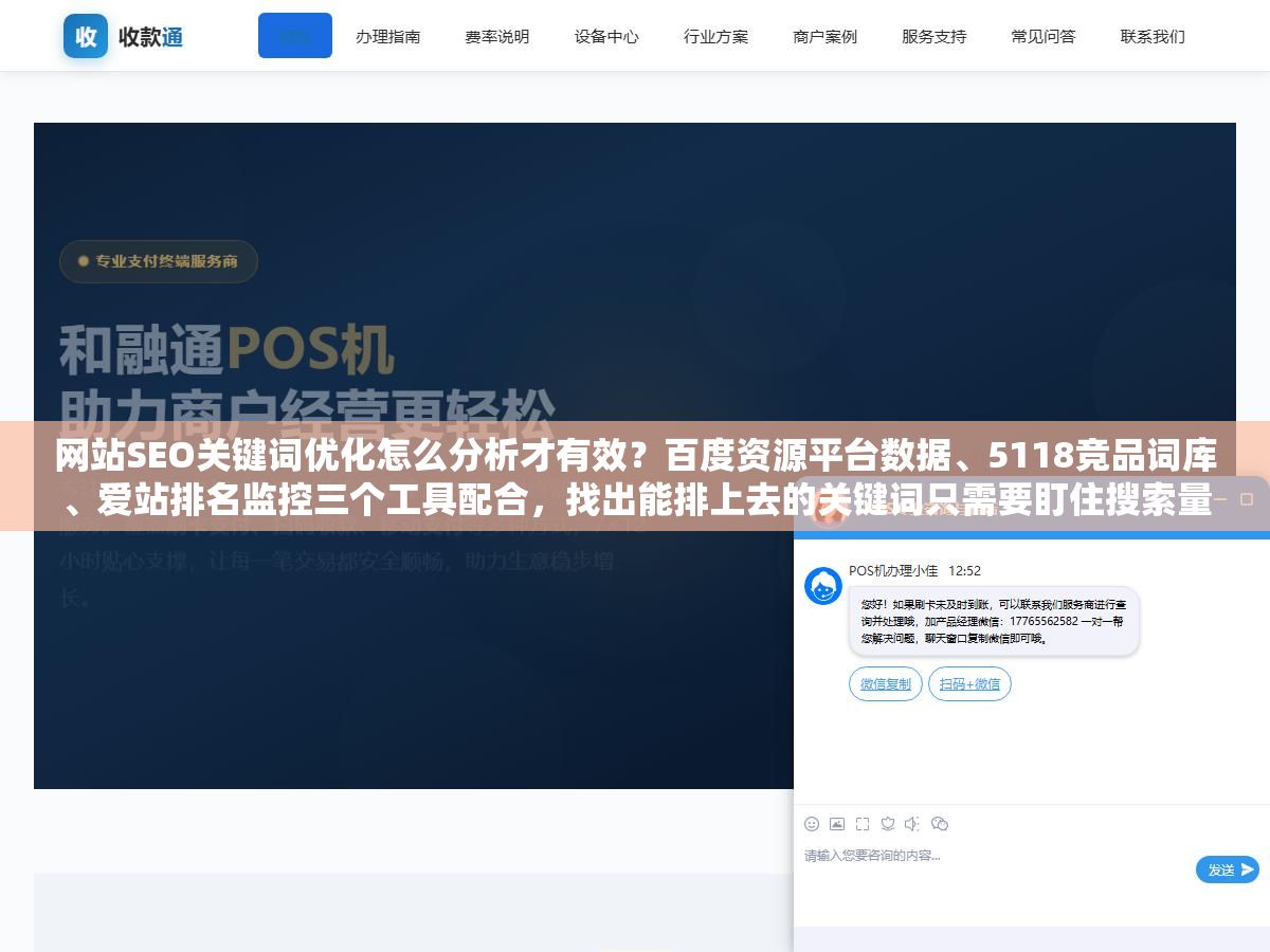 网站SEO关键词优化怎么分析才有效?百度资源平台数据、5118竞品词库、爱站排名监控三个工具配合,找出能排上去的关键词只需要盯住搜索量、竞争度、相关度、转化意图这四个指标 2 - 网站SEO关键词优化怎么分析才有效?百度资源平台数据、5118竞品词库、爱站排名监控三个工具配合,找出能排上去的关键词只需要盯住搜索量、竞争度、相关度、转化意图这四个指标 - UC建站系统