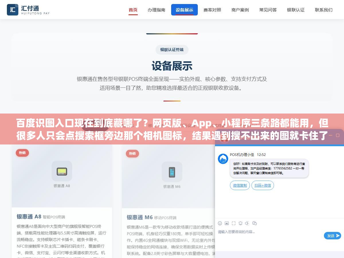百度识图入口现在到底藏哪了?网页版、App、小程序三条路都能用,但很多人只会点搜索框旁边那个相机图标,结果遇到搜不出来的图就卡住了,其实还有好几个免费入口没被翻出来 2 - 百度识图入口现在到底藏哪了?网页版、App、小程序三条路都能用,但很多人只会点搜索框旁边那个相机图标,结果遇到搜不出来的图就卡住了,其实还有好几个免费入口没被翻出来 - UC建站系统
