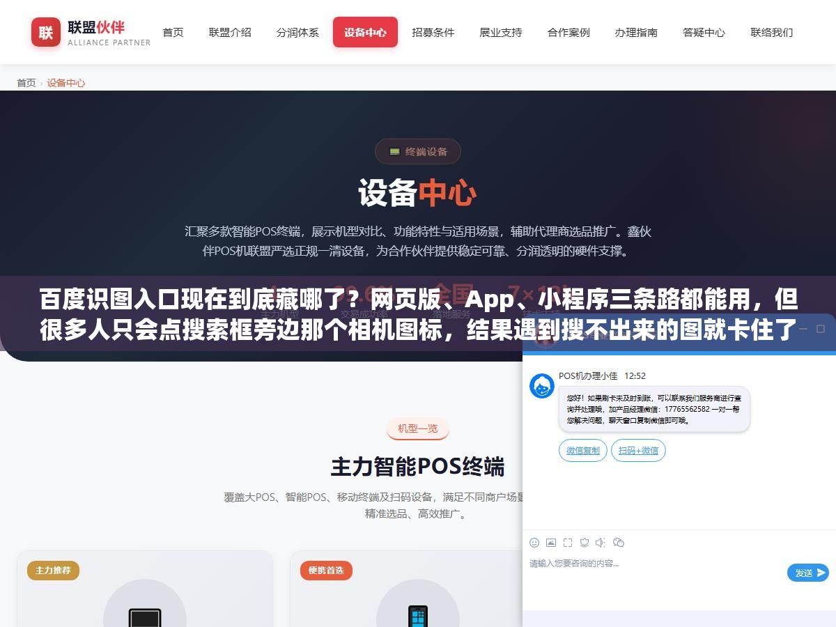 百度识图入口现在到底藏哪了?网页版、App、小程序三条路都能用,但很多人只会点搜索框旁边那个相机图标,结果遇到搜不出来的图就卡住了,其实还有好几个免费入口没被翻出来 3 - 百度识图入口现在到底藏哪了?网页版、App、小程序三条路都能用,但很多人只会点搜索框旁边那个相机图标,结果遇到搜不出来的图就卡住了,其实还有好几个免费入口没被翻出来 - UC建站系统