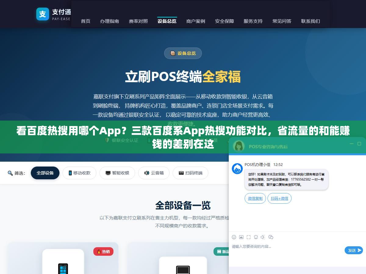 看百度热搜用哪个App?三款百度系App热搜功能对比,省流量的和能赚钱的差别在这 1 - 看百度热搜用哪个App?三款百度系App热搜功能对比,省流量的和能赚钱的差别在这 - UC建站系统