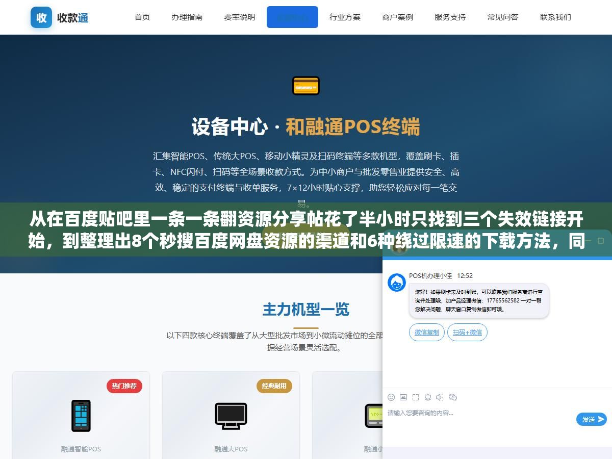 从在百度贴吧里一条一条翻资源分享帖花了半小时只找到三个失效链接开始,到整理出8个秒搜百度网盘资源的渠道和6种绕过限速的下载方法,同一个5G的安装包下载时间从三个小时缩到了八分钟 2 - 从在百度贴吧里一条一条翻资源分享帖花了半小时只找到三个失效链接开始,到整理出8个秒搜百度网盘资源的渠道和6种绕过限速的下载方法,同一个5G的安装包下载时间从三个小时缩到了八分钟 - UC建站系统