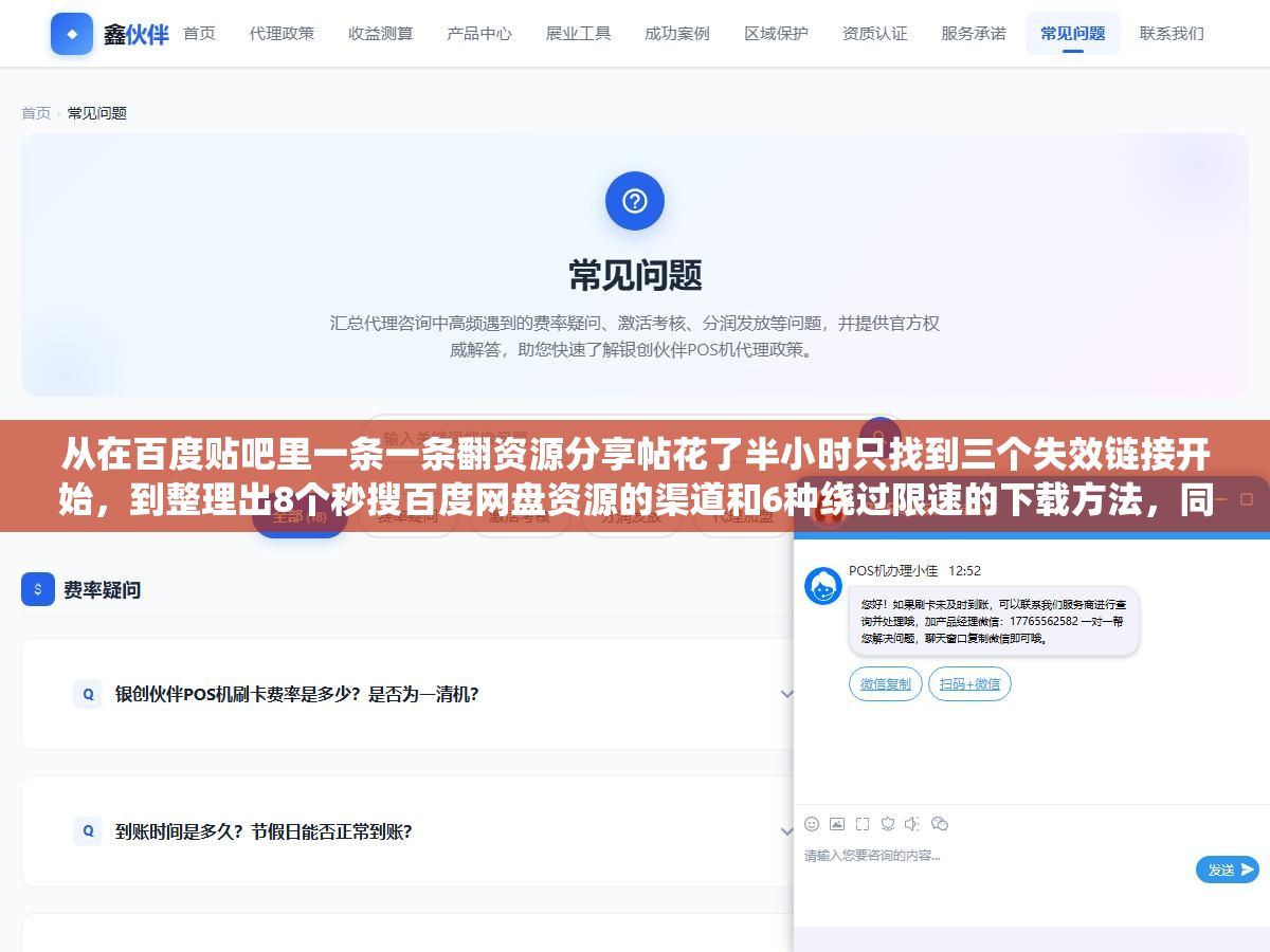 从在百度贴吧里一条一条翻资源分享帖花了半小时只找到三个失效链接开始,到整理出8个秒搜百度网盘资源的渠道和6种绕过限速的下载方法,同一个5G的安装包下载时间从三个小时缩到了八分钟 1 - 从在百度贴吧里一条一条翻资源分享帖花了半小时只找到三个失效链接开始,到整理出8个秒搜百度网盘资源的渠道和6种绕过限速的下载方法,同一个5G的安装包下载时间从三个小时缩到了八分钟 - UC建站系统