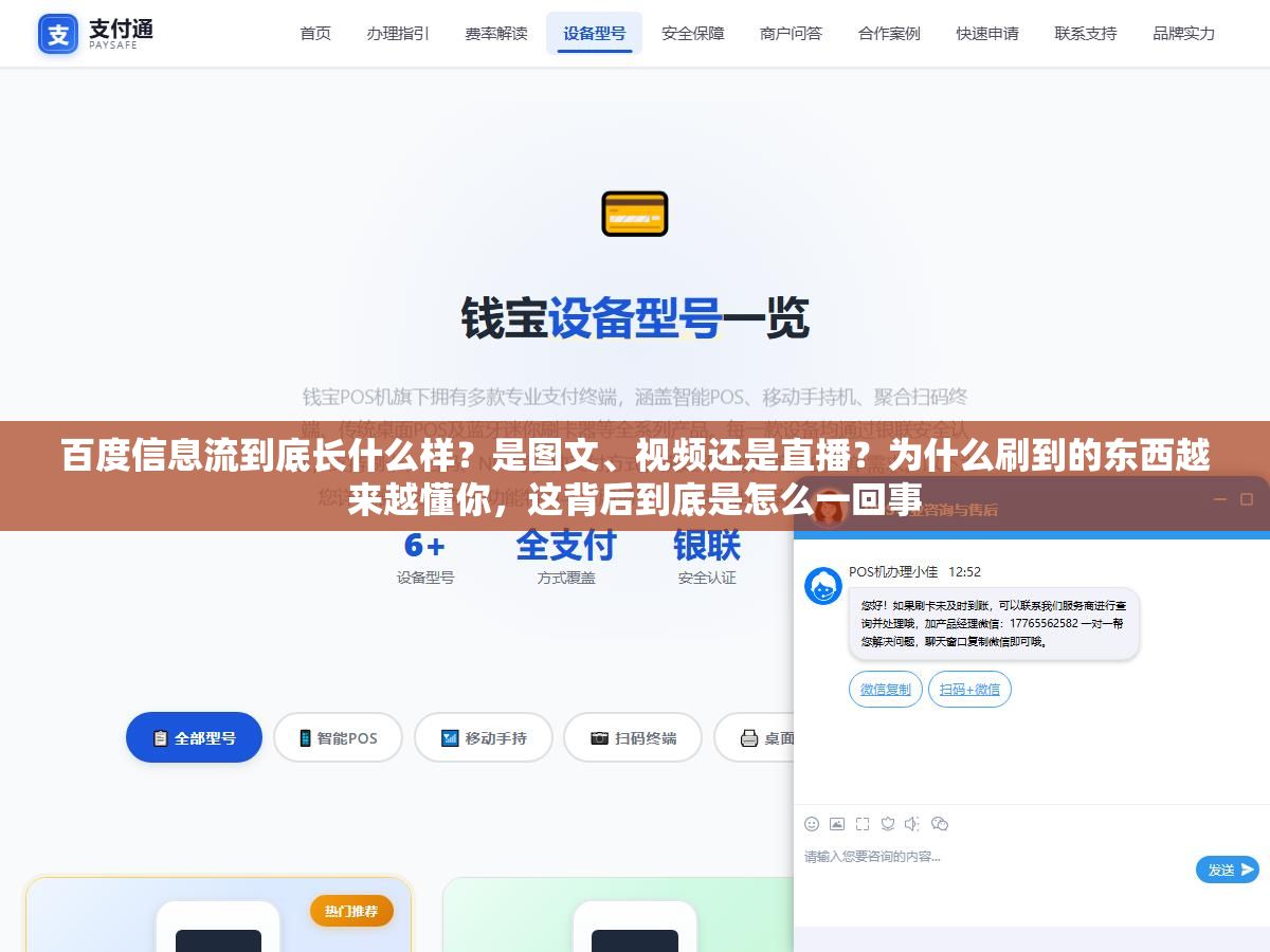 百度信息流到底长什么样?是图文、视频还是直播?为什么刷到的东西越来越懂你,这背后到底是怎么一回事 3 - 百度信息流到底长什么样?是图文、视频还是直播?为什么刷到的东西越来越懂你,这背后到底是怎么一回事 - UC建站系统