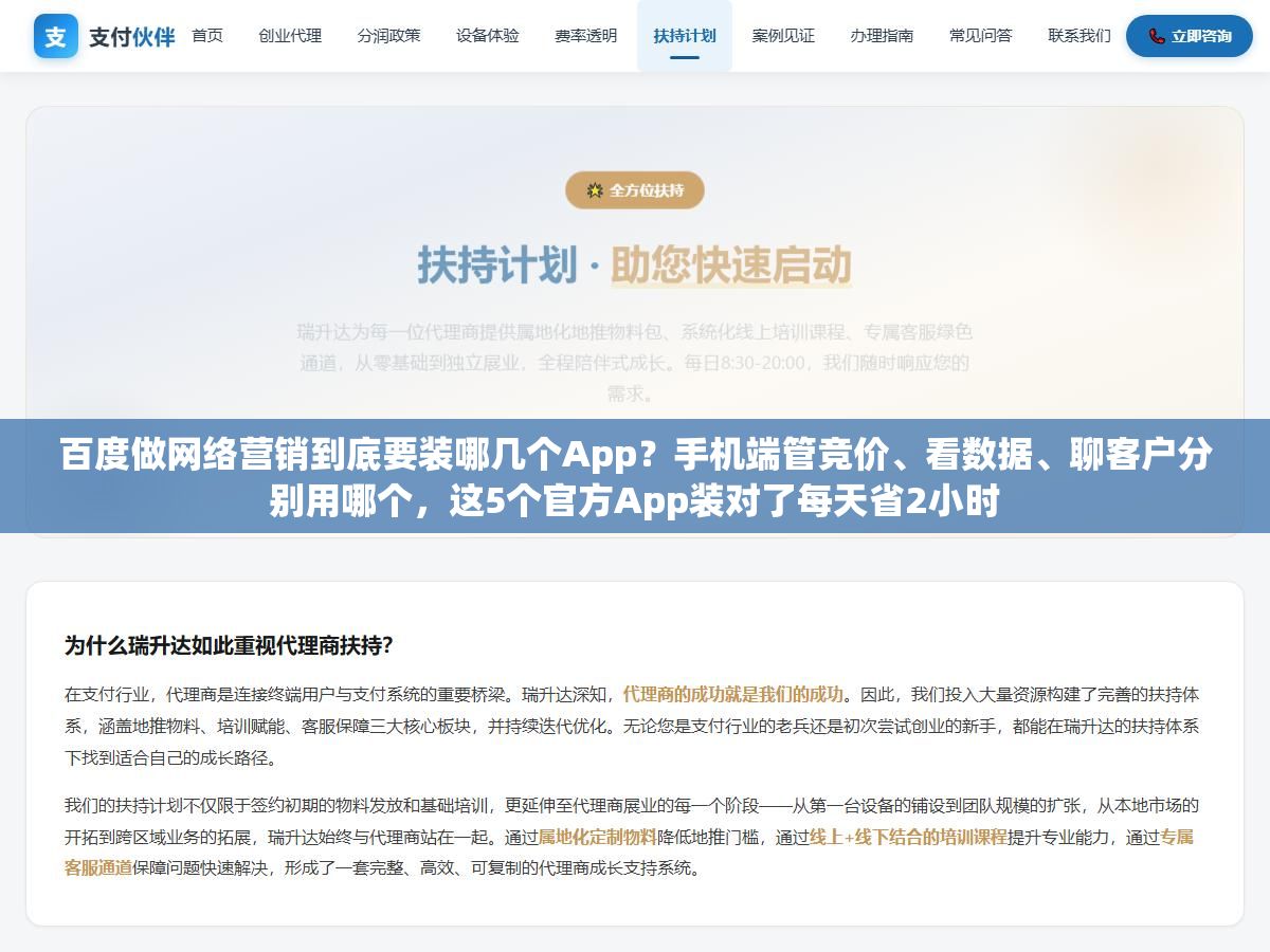 百度做网络营销到底要装哪几个App?手机端管竞价、看数据、聊客户分别用哪个,这5个官方App装对了每天省2小时 1 - 百度做网络营销到底要装哪几个App?手机端管竞价、看数据、聊客户分别用哪个,这5个官方App装对了每天省2小时 - UC建站系统
