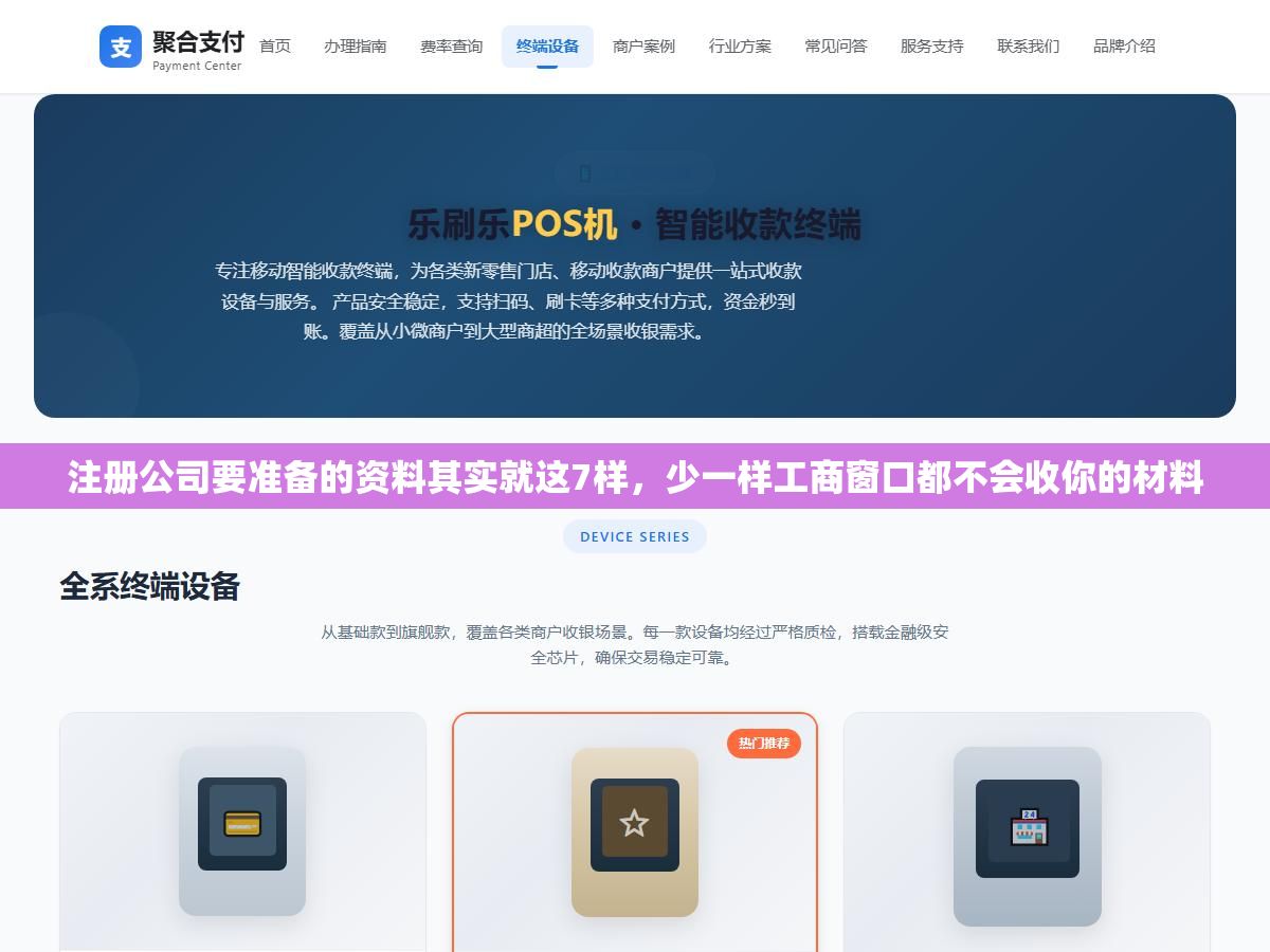 注册公司要准备的资料其实就这7样,少一样工商窗口都不会收你的材料 3 - 注册公司要准备的资料其实就这7样,少一样工商窗口都不会收你的材料 - UC建站系统