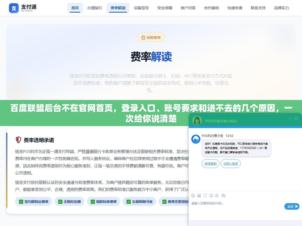 3 - 百度联盟后台不在官网首页，登录入口、账号要求和进不去的几个原因，一次给你说清楚 - UC建站系统