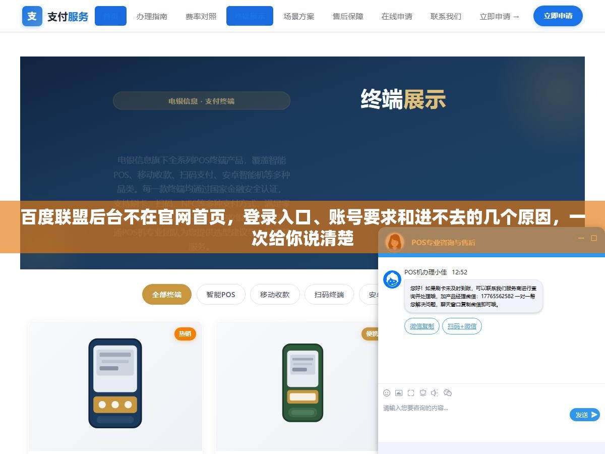2 - 百度联盟后台不在官网首页，登录入口、账号要求和进不去的几个原因，一次给你说清楚 - UC建站系统