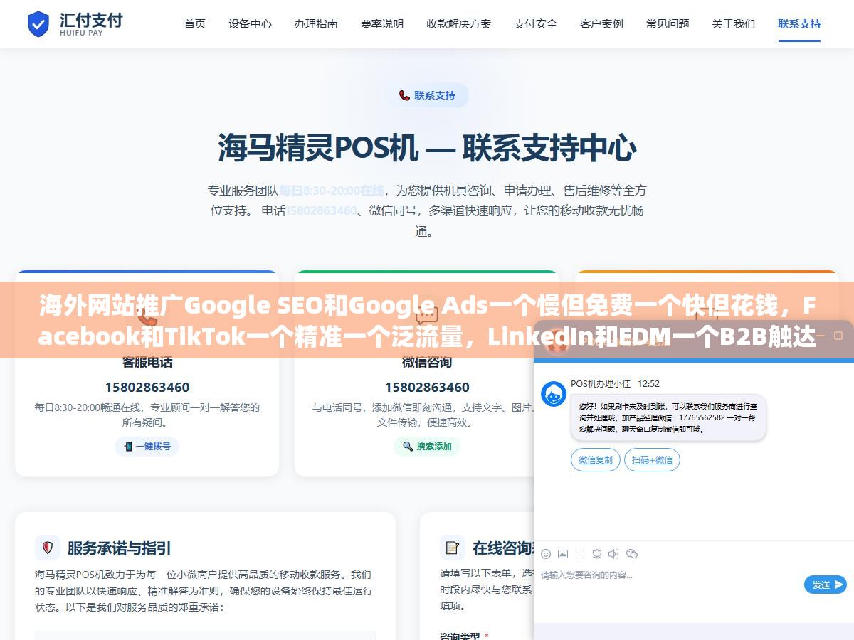 海外网站推广Google SEO和Google Ads一个慢但免费一个快但花钱,Facebook和TikTok一个精准一个泛流量,LinkedIn和EDM一个B2B触达一个复购转化,2026年把独立站流量做起来至少要组合4个渠道且每个渠道都要做透 1 - 海外网站推广Google SEO和Google Ads一个慢但免费一个快但花钱,Facebook和TikTok一个精准一个泛流量,LinkedIn和EDM一个B2B触达一个复购转化,2026年把独立站流量做起来至少要组合4个渠道且每个渠道都要做透 - UC建站系统