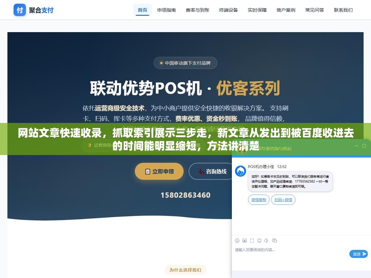 网站文章快速收录,抓取索引展示三步走,新文章从发出到被百度收进去的时间能明显缩短,方法讲清楚 1 - 网站文章快速收录,抓取索引展示三步走,新文章从发出到被百度收进去的时间能明显缩短,方法讲清楚 - UC建站系统