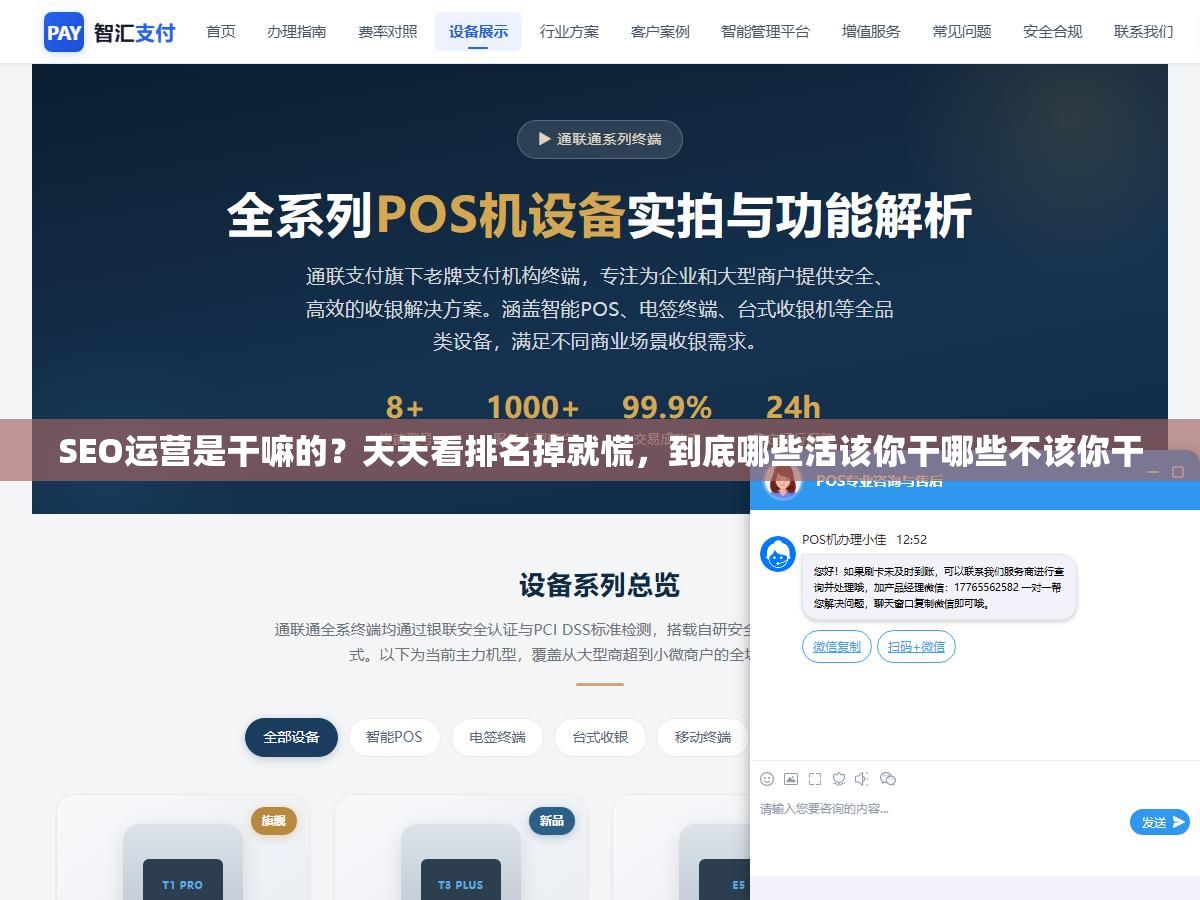 SEO运营是干嘛的?天天看排名掉就慌,到底哪些活该你干哪些不该你干 1 - SEO运营是干嘛的?天天看排名掉就慌,到底哪些活该你干哪些不该你干 - UC建站系统