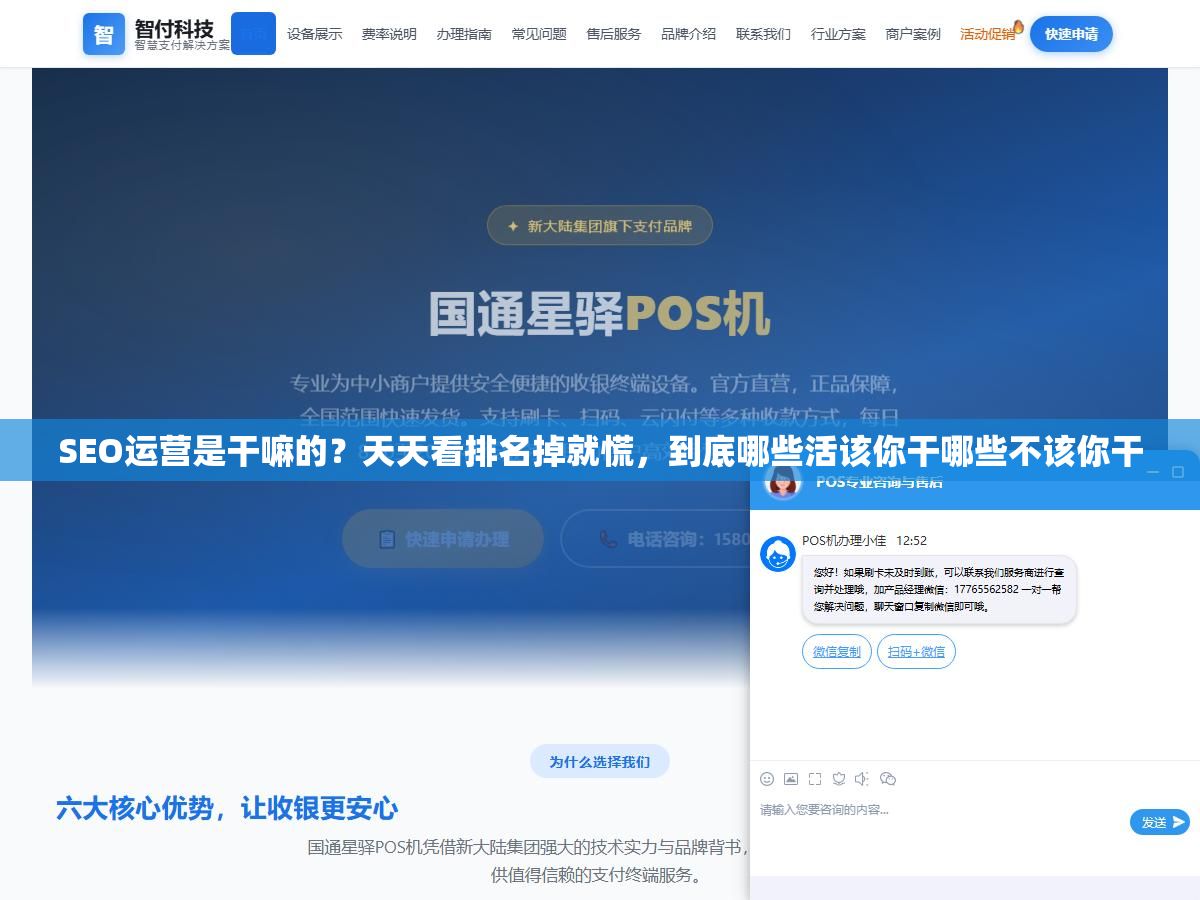 SEO运营是干嘛的?天天看排名掉就慌,到底哪些活该你干哪些不该你干 2 - SEO运营是干嘛的?天天看排名掉就慌,到底哪些活该你干哪些不该你干 - UC建站系统