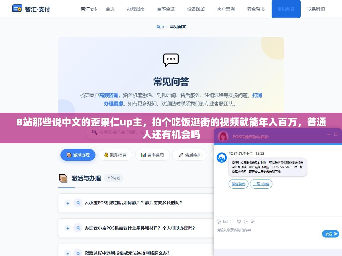 B站那些说中文的歪果仁up主,拍个吃饭逛街的视频就能年入百万,普通人还有机会吗 3 - B站那些说中文的歪果仁up主,拍个吃饭逛街的视频就能年入百万,普通人还有机会吗 - UC建站系统