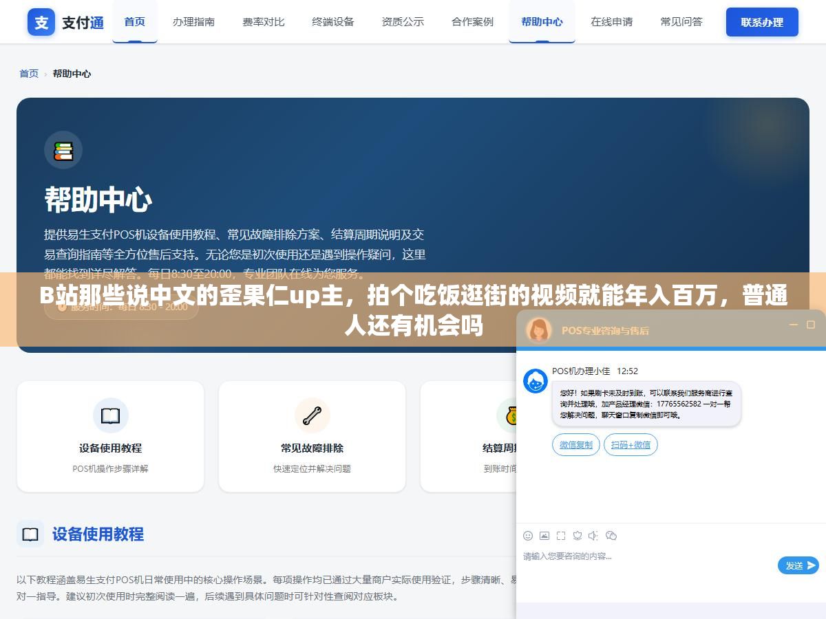 B站那些说中文的歪果仁up主,拍个吃饭逛街的视频就能年入百万,普通人还有机会吗 1 - B站那些说中文的歪果仁up主,拍个吃饭逛街的视频就能年入百万,普通人还有机会吗 - UC建站系统