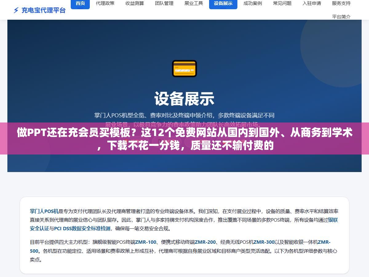 做PPT还在充会员买模板?这12个免费网站从国内到国外、从商务到学术,下载不花一分钱,质量还不输付费的 2 - 做PPT还在充会员买模板?这12个免费网站从国内到国外、从商务到学术,下载不花一分钱,质量还不输付费的 - UC建站系统