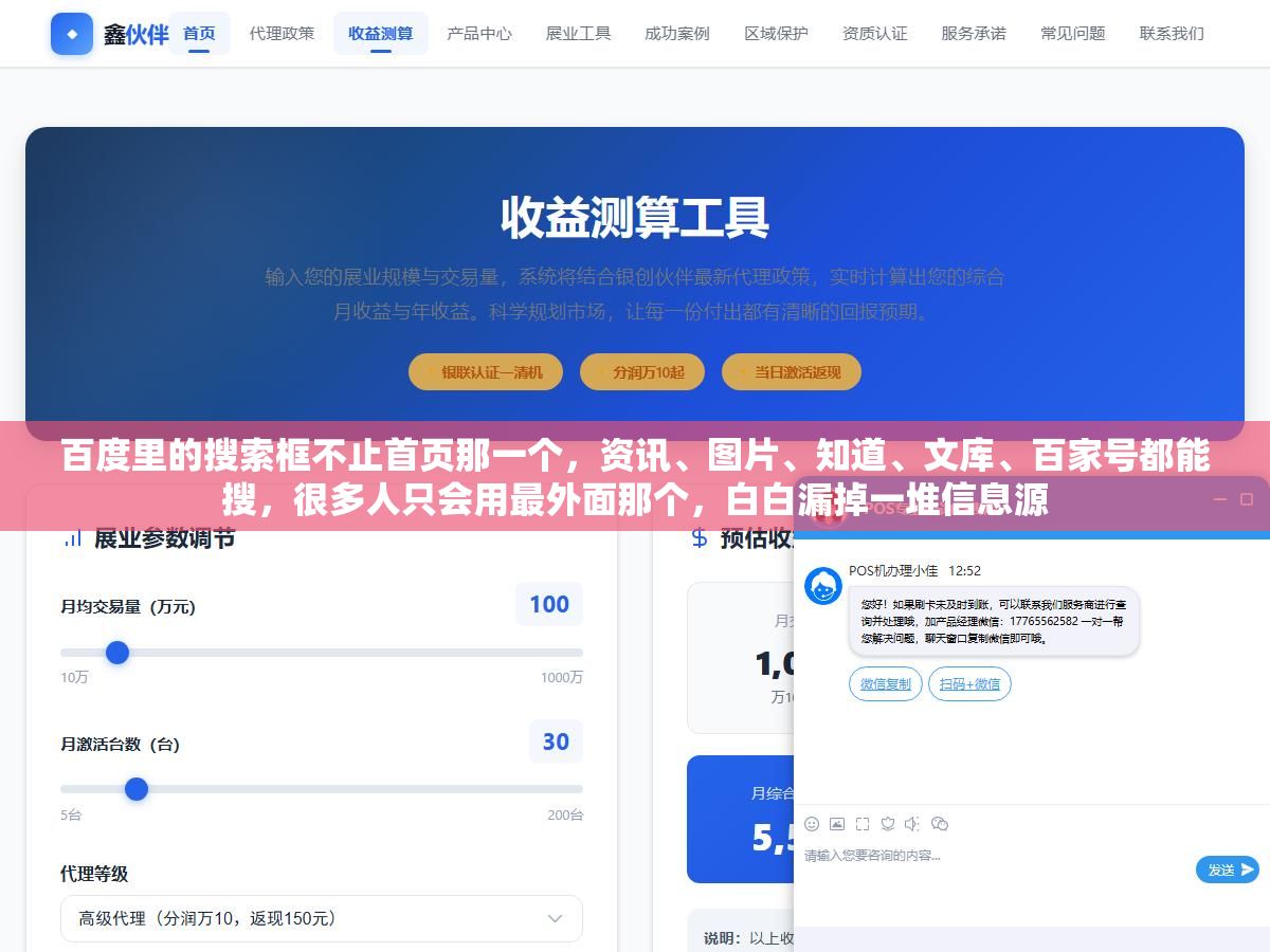 百度里的搜索框不止首页那一个,资讯、图片、知道、文库、百家号都能搜,很多人只会用最外面那个,白白漏掉一堆信息源 2 - 百度里的搜索框不止首页那一个,资讯、图片、知道、文库、百家号都能搜,很多人只会用最外面那个,白白漏掉一堆信息源 - UC建站系统