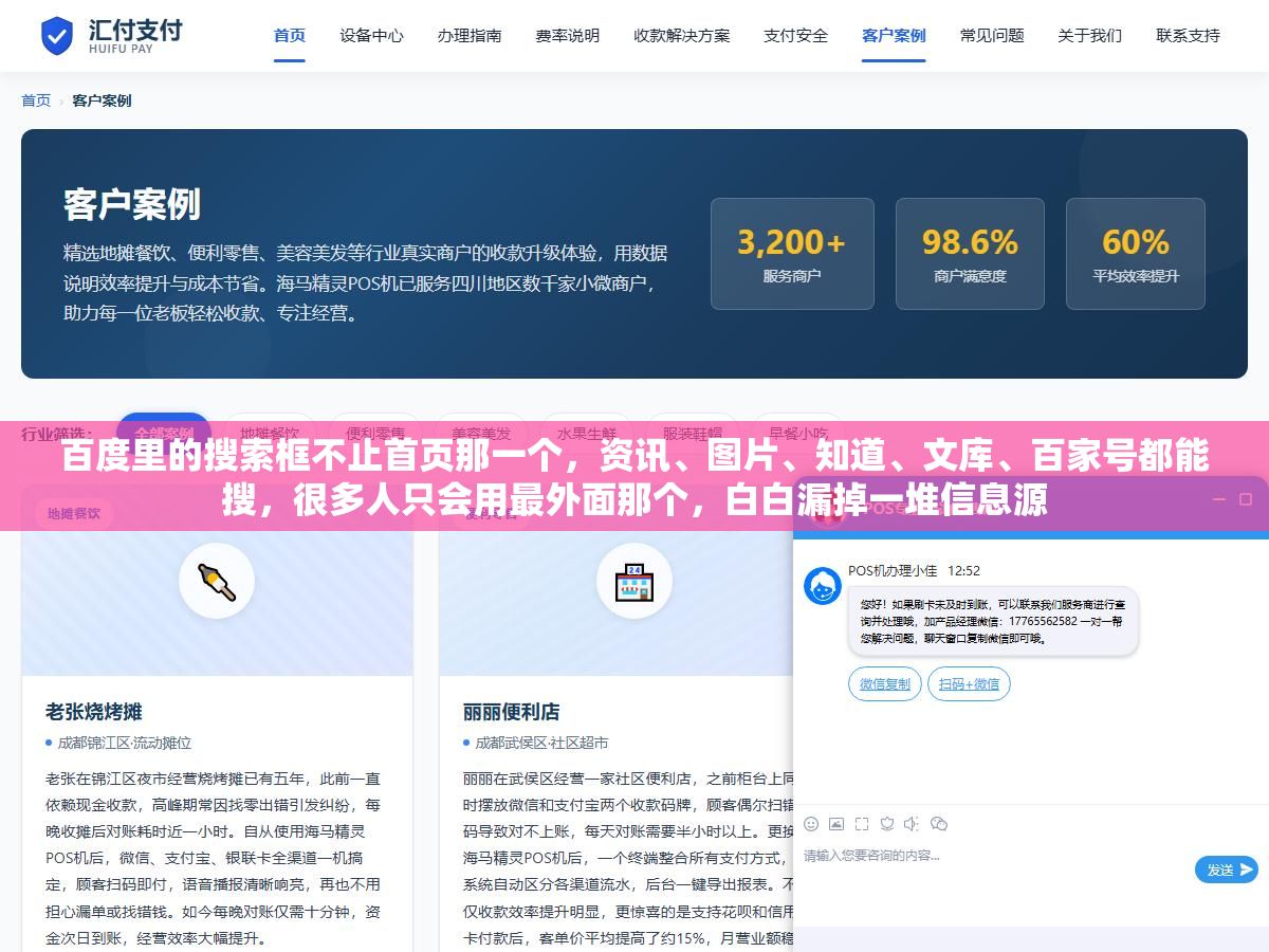 百度里的搜索框不止首页那一个,资讯、图片、知道、文库、百家号都能搜,很多人只会用最外面那个,白白漏掉一堆信息源 1 - 百度里的搜索框不止首页那一个,资讯、图片、知道、文库、百家号都能搜,很多人只会用最外面那个,白白漏掉一堆信息源 - UC建站系统