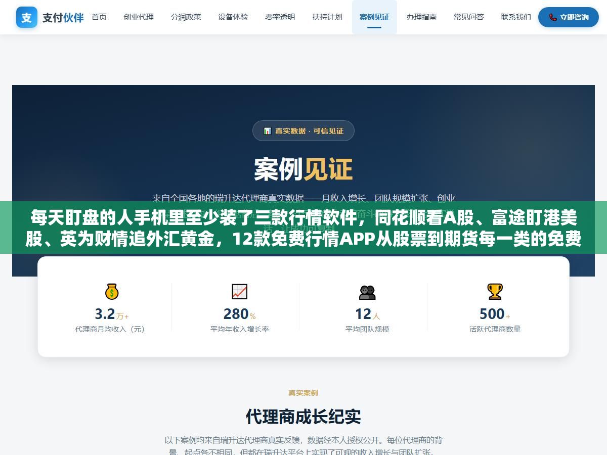每天盯盘的人手机里至少装了三款行情软件,同花顺看A股、富途盯港美股、英为财情追外汇黄金,12款免费行情APP从股票到期货每一类的免费天花板都在这 1 - 每天盯盘的人手机里至少装了三款行情软件,同花顺看A股、富途盯港美股、英为财情追外汇黄金,12款免费行情APP从股票到期货每一类的免费天花板都在这 - UC建站系统