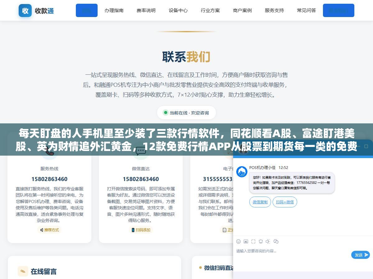 每天盯盘的人手机里至少装了三款行情软件,同花顺看A股、富途盯港美股、英为财情追外汇黄金,12款免费行情APP从股票到期货每一类的免费天花板都在这 2 - 每天盯盘的人手机里至少装了三款行情软件,同花顺看A股、富途盯港美股、英为财情追外汇黄金,12款免费行情APP从股票到期货每一类的免费天花板都在这 - UC建站系统